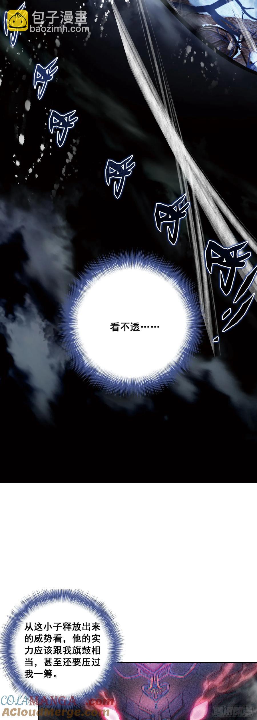 119 卖皮氪金-第123话