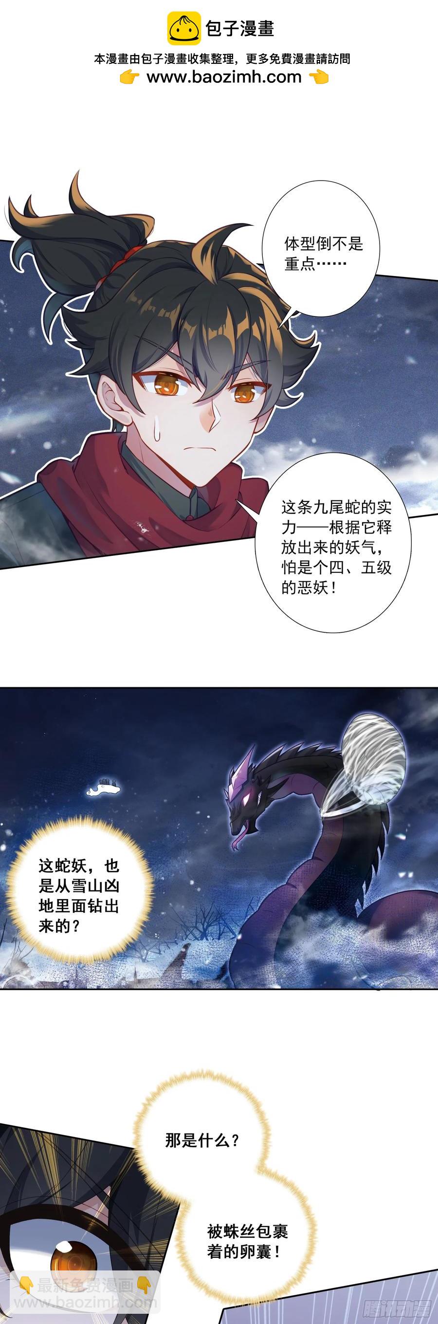 119 卖皮氪金-第123话