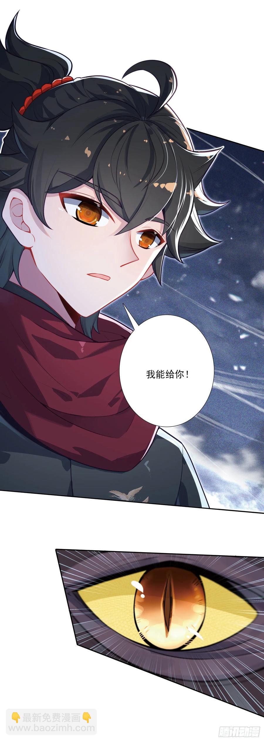 119 卖皮氪金-第123话