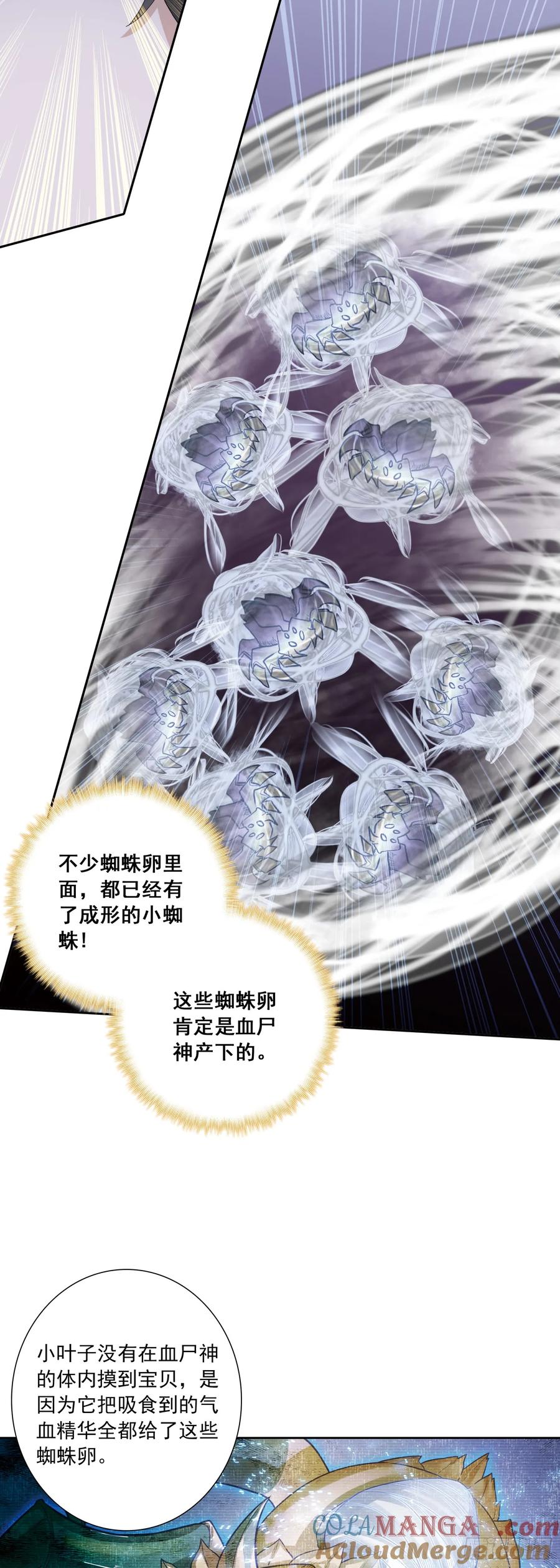 119 卖皮氪金-第123话