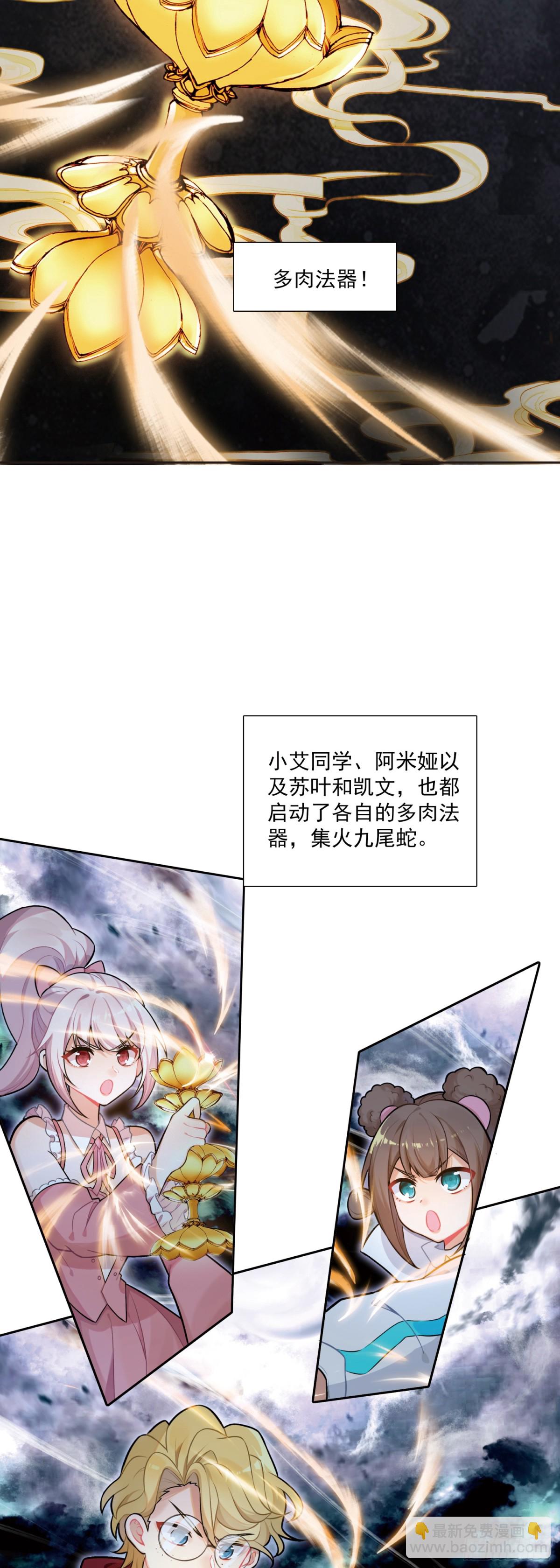121 让专业的来!-第125话