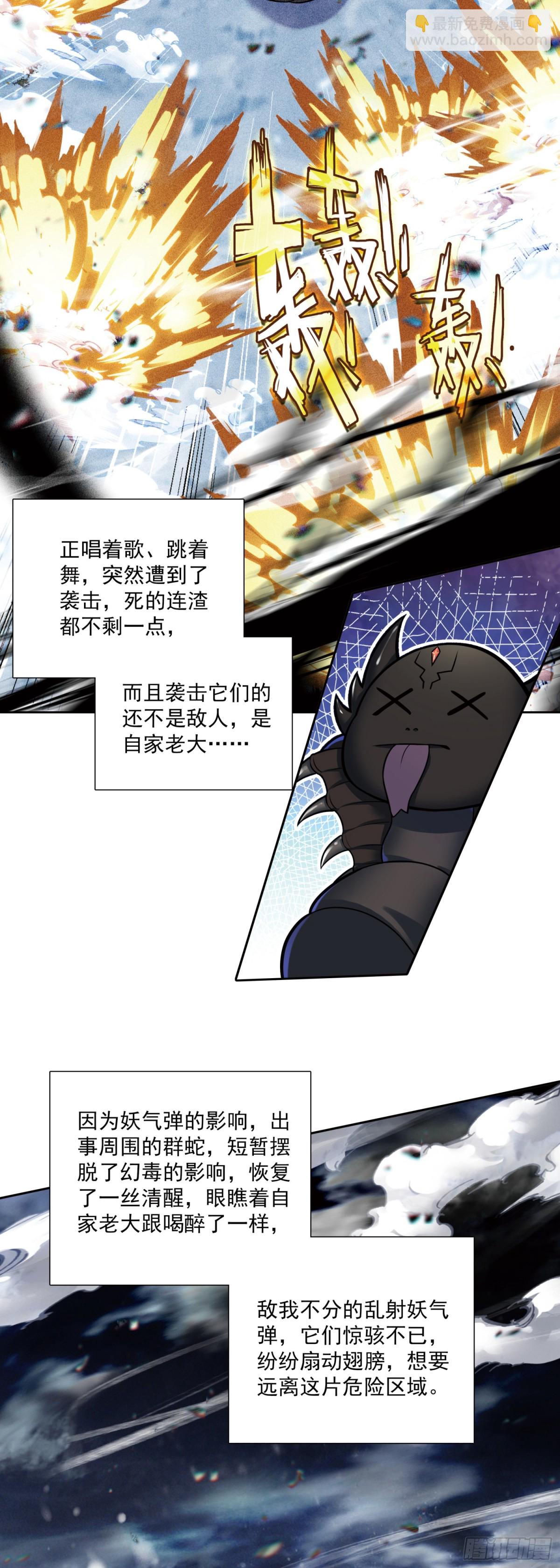 121 让专业的来!-第125话