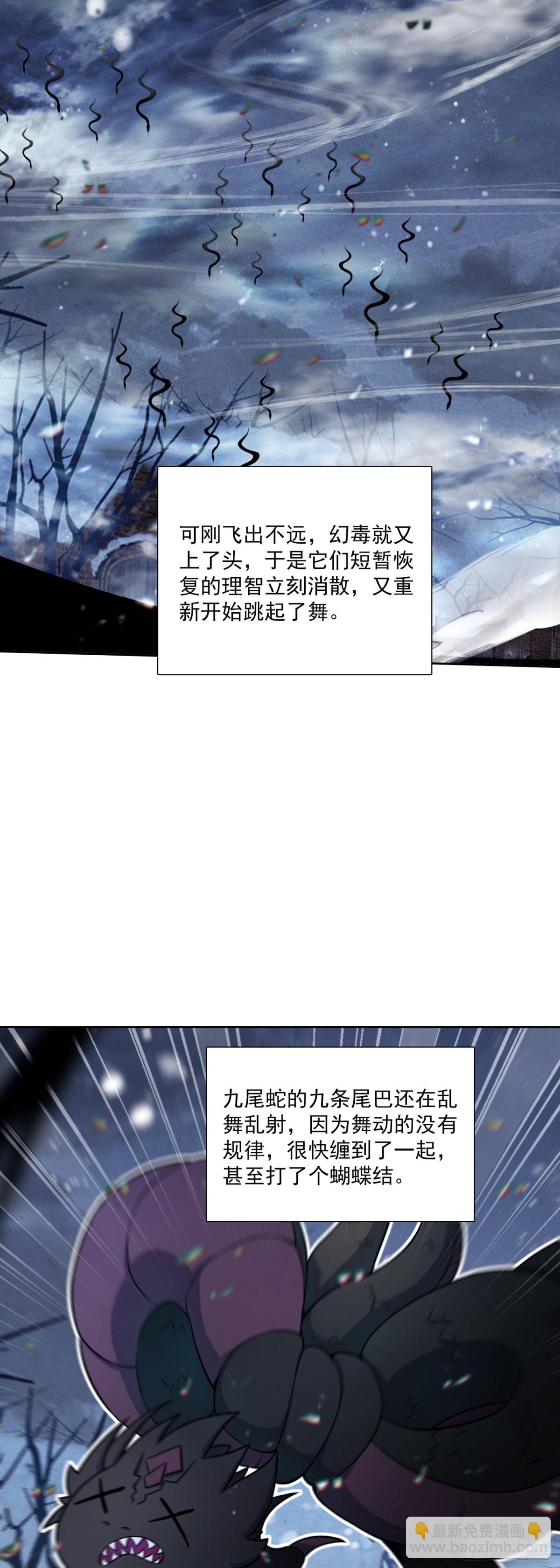 121 让专业的来!-第125话