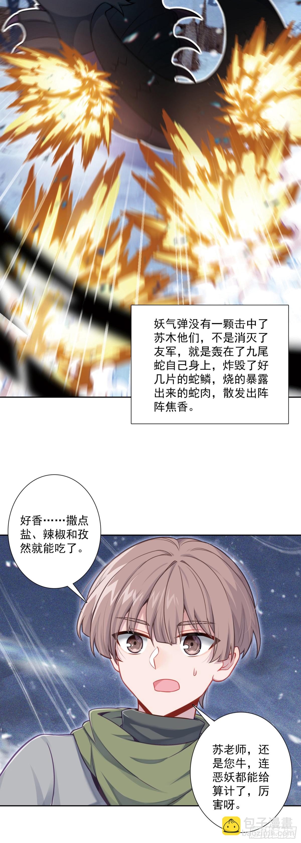 121 让专业的来!-第125话