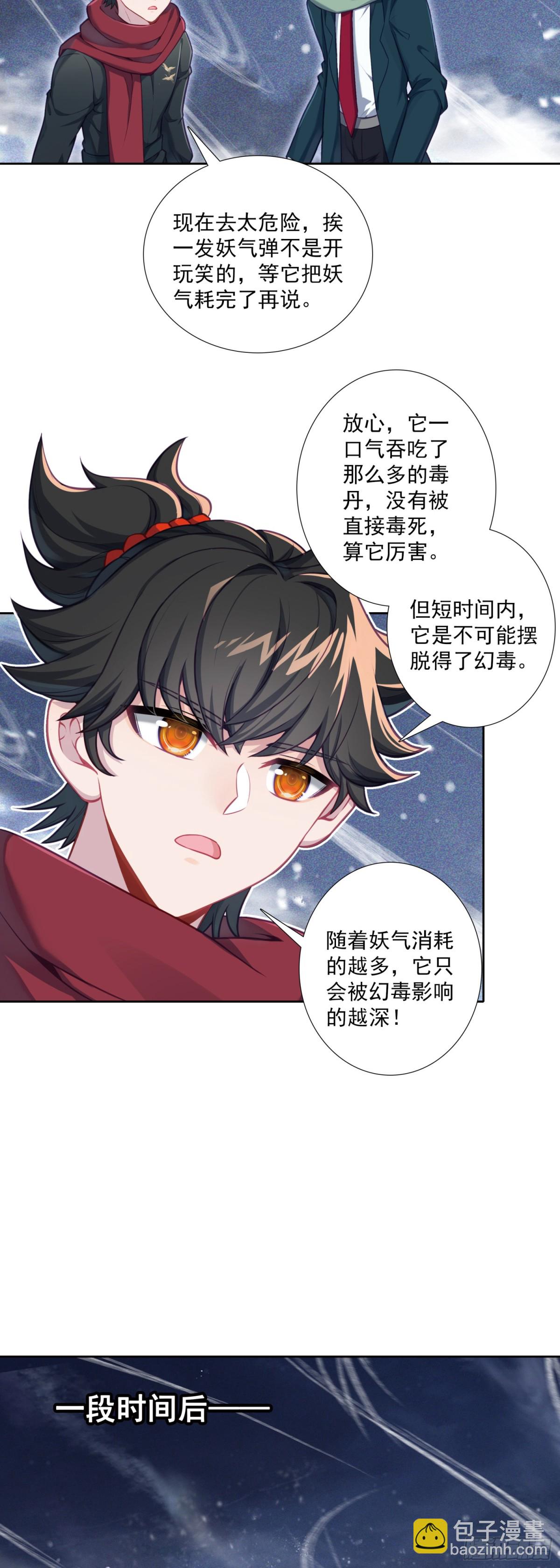 121 让专业的来!-第125话