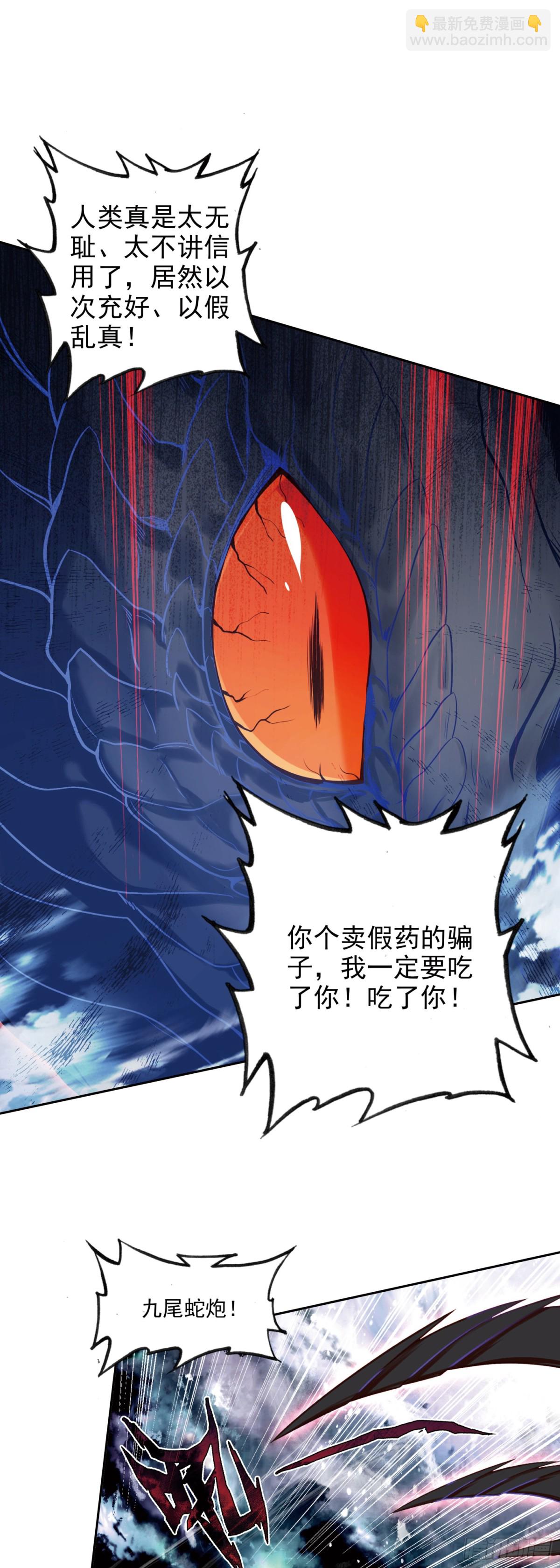 121 让专业的来!-第125话
