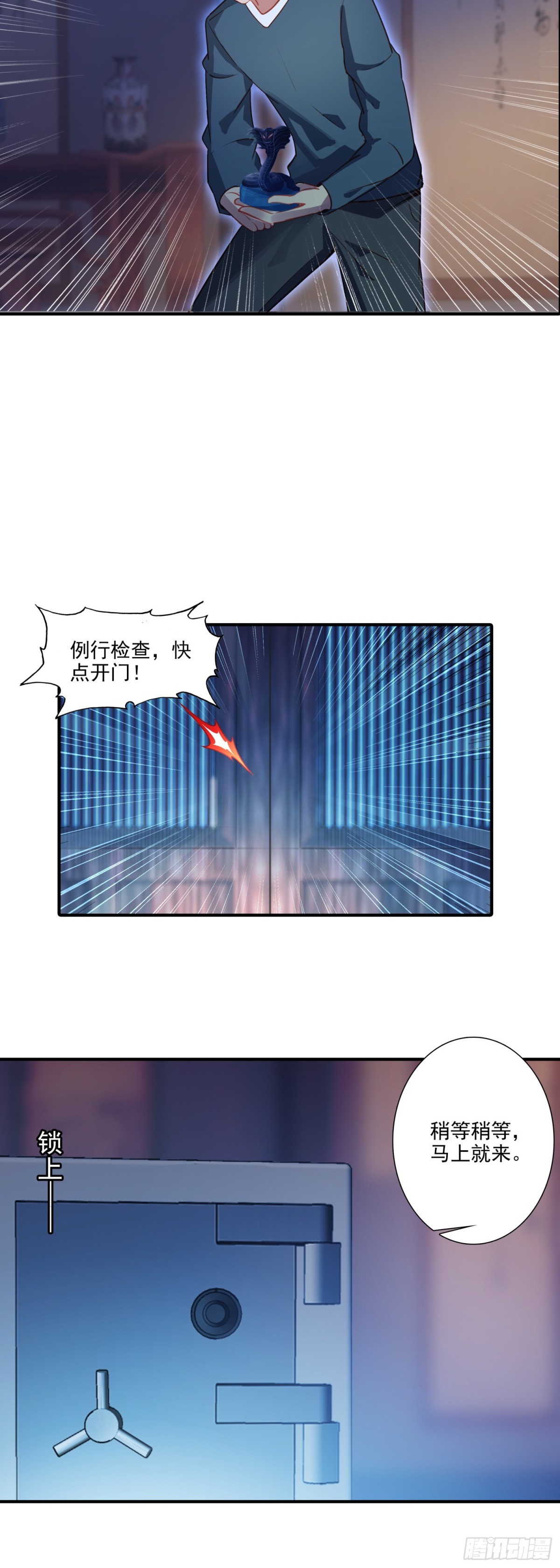 125 差点露馅了！-第129话