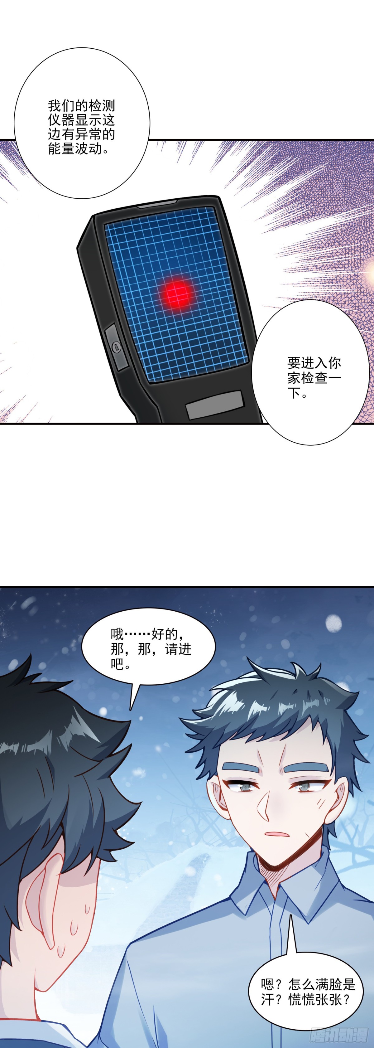 125 差点露馅了！-第129话