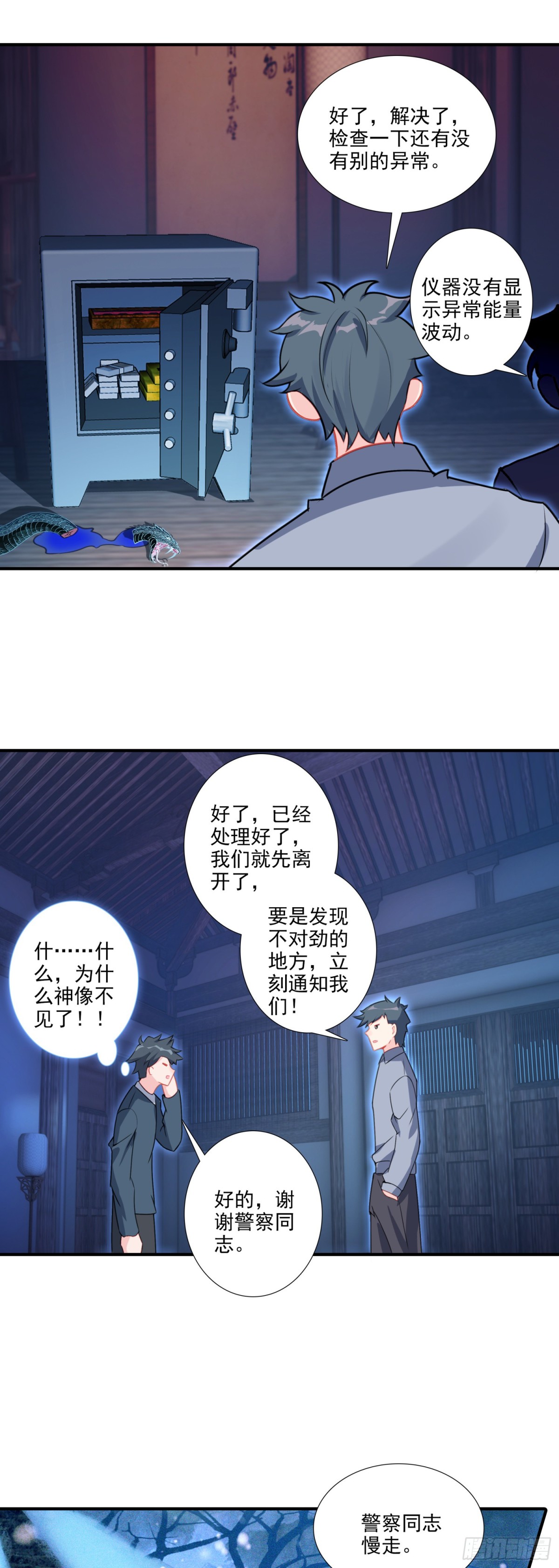 125 差点露馅了！-第129话