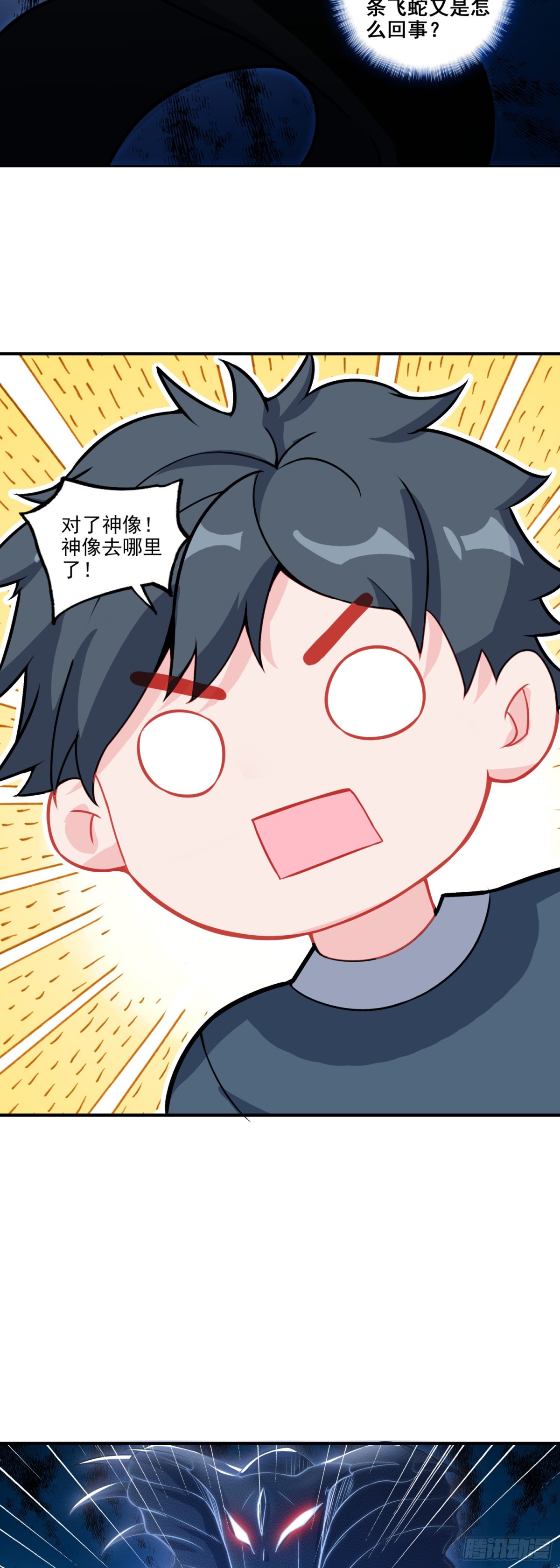 125 差点露馅了！-第129话