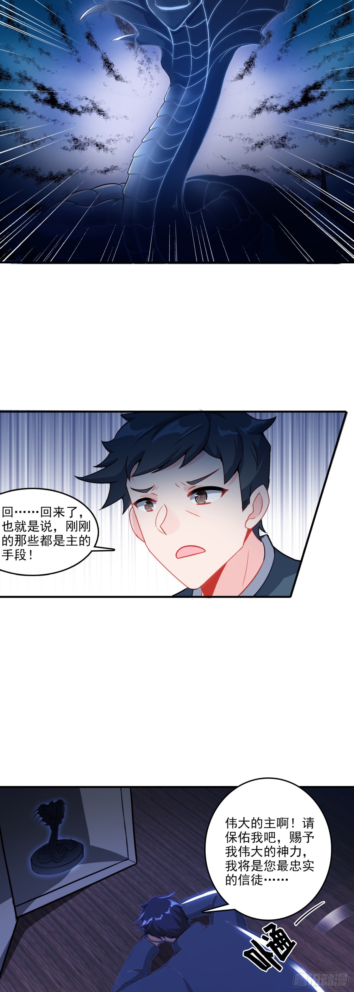125 差点露馅了！-第129话
