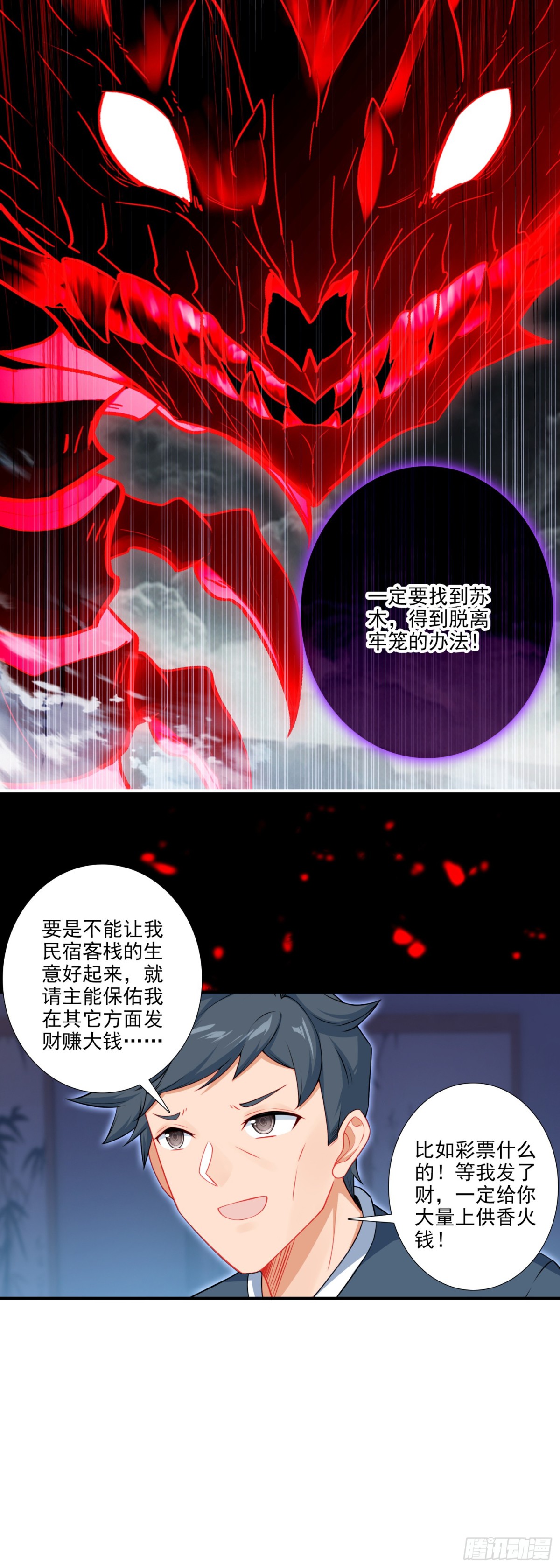 125 差点露馅了！-第129话