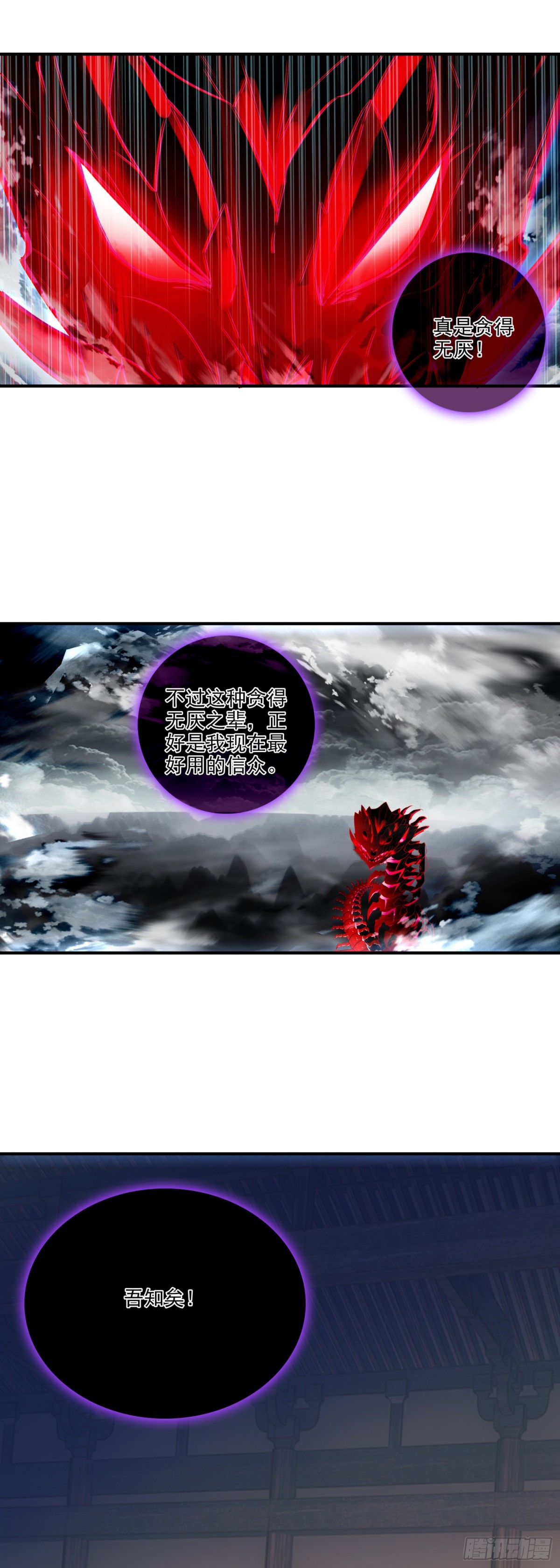 125 差点露馅了！-第129话