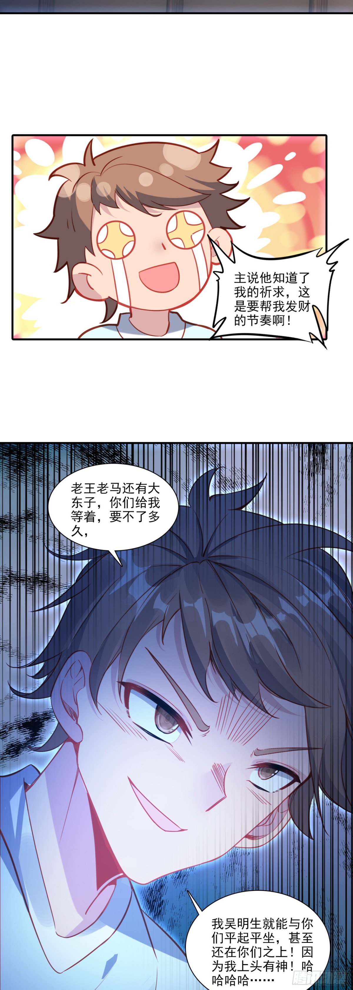 125 差点露馅了！-第129话