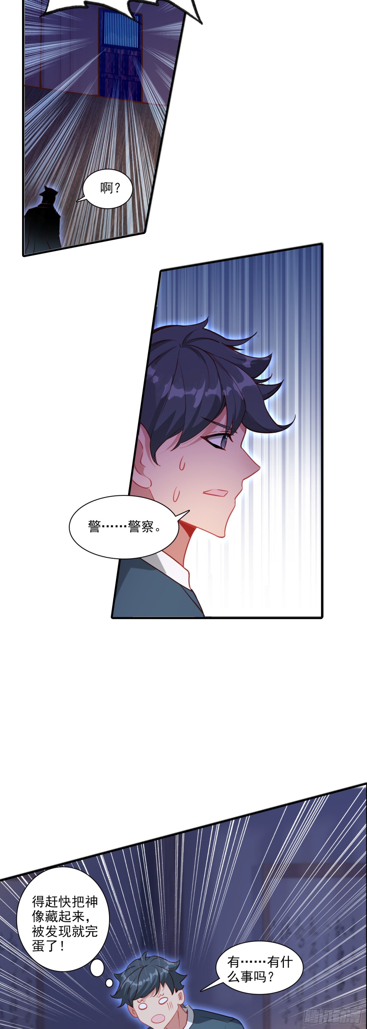125 差点露馅了！-第129话