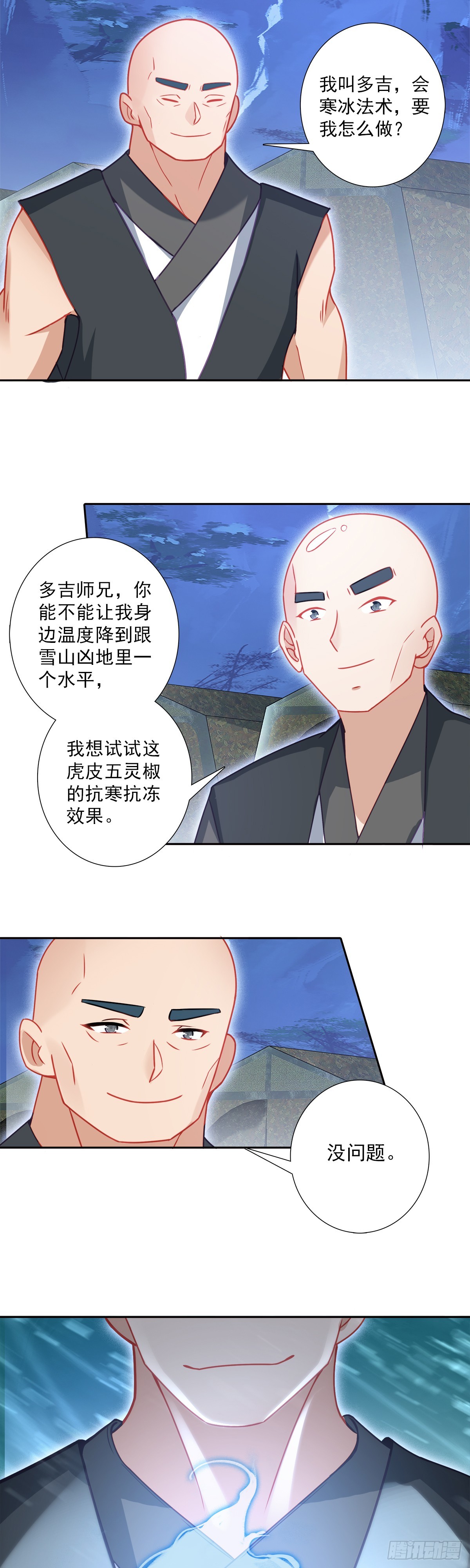 127 这不是托儿-第131话