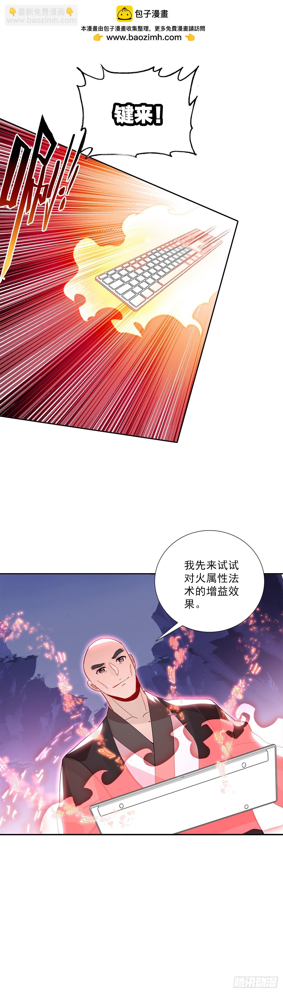 127 这不是托儿-第131话