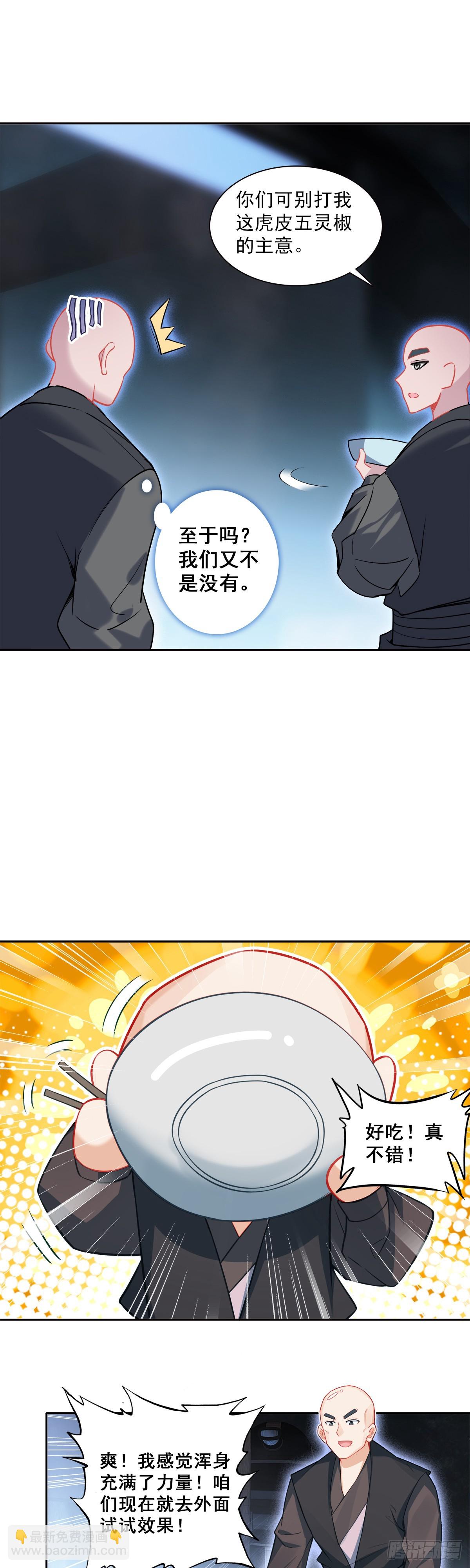 127 这不是托儿-第131话