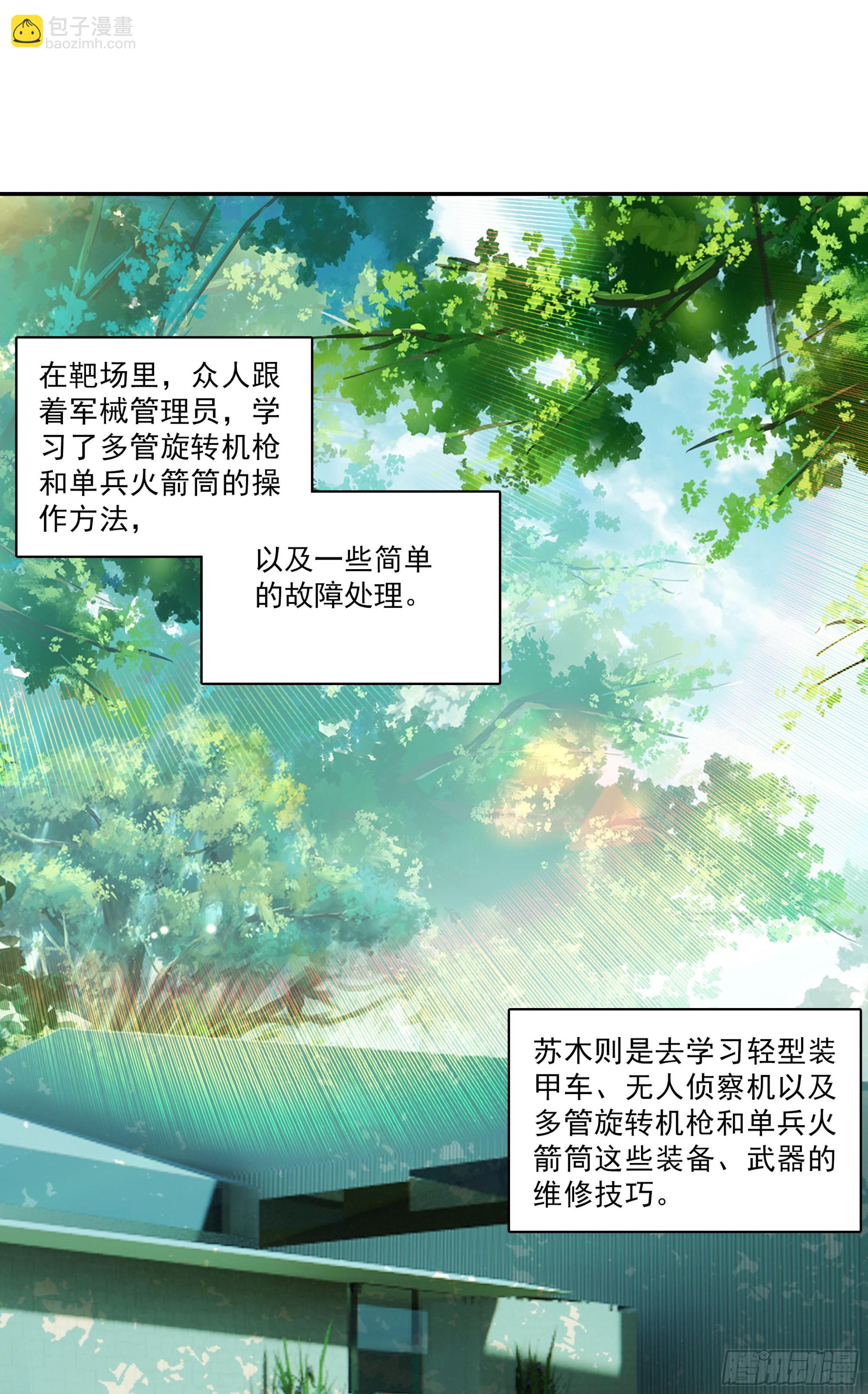 129 诸犍-第133话