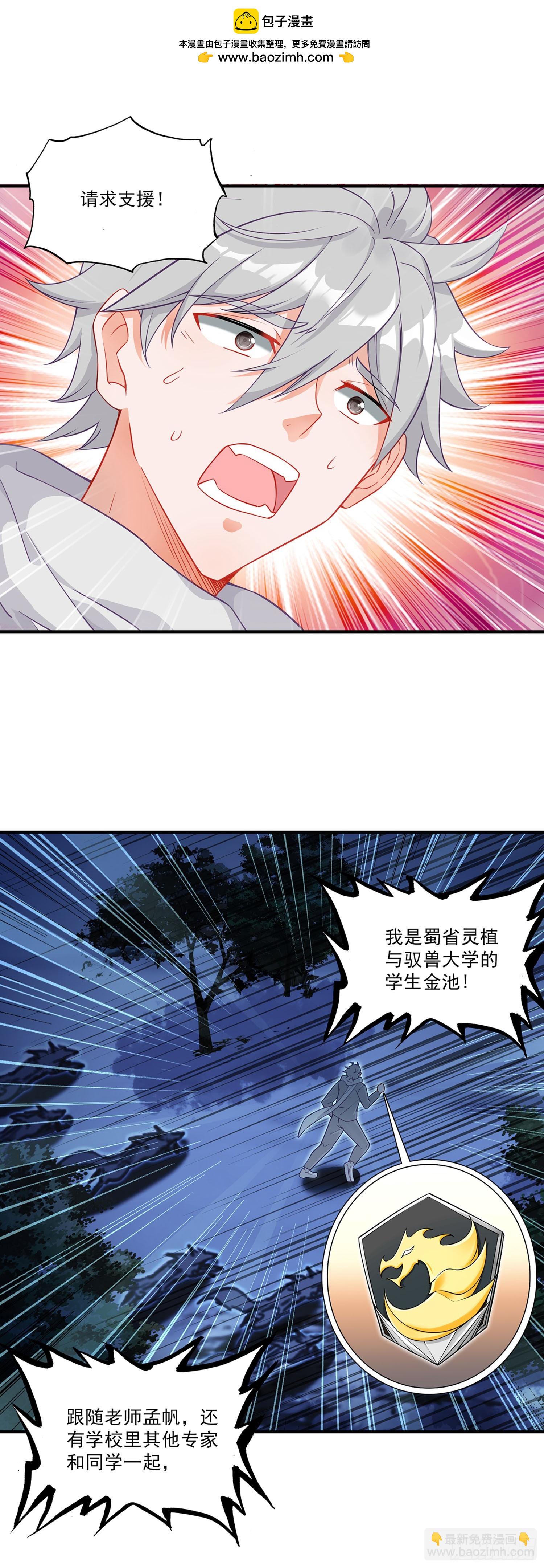 131 金池-第135话