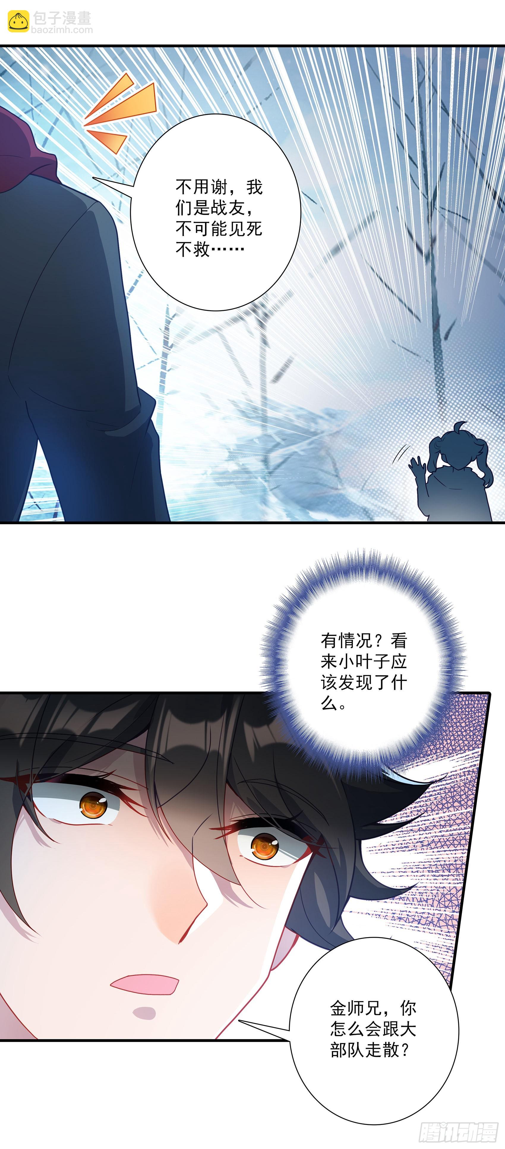 131 金池-第135话