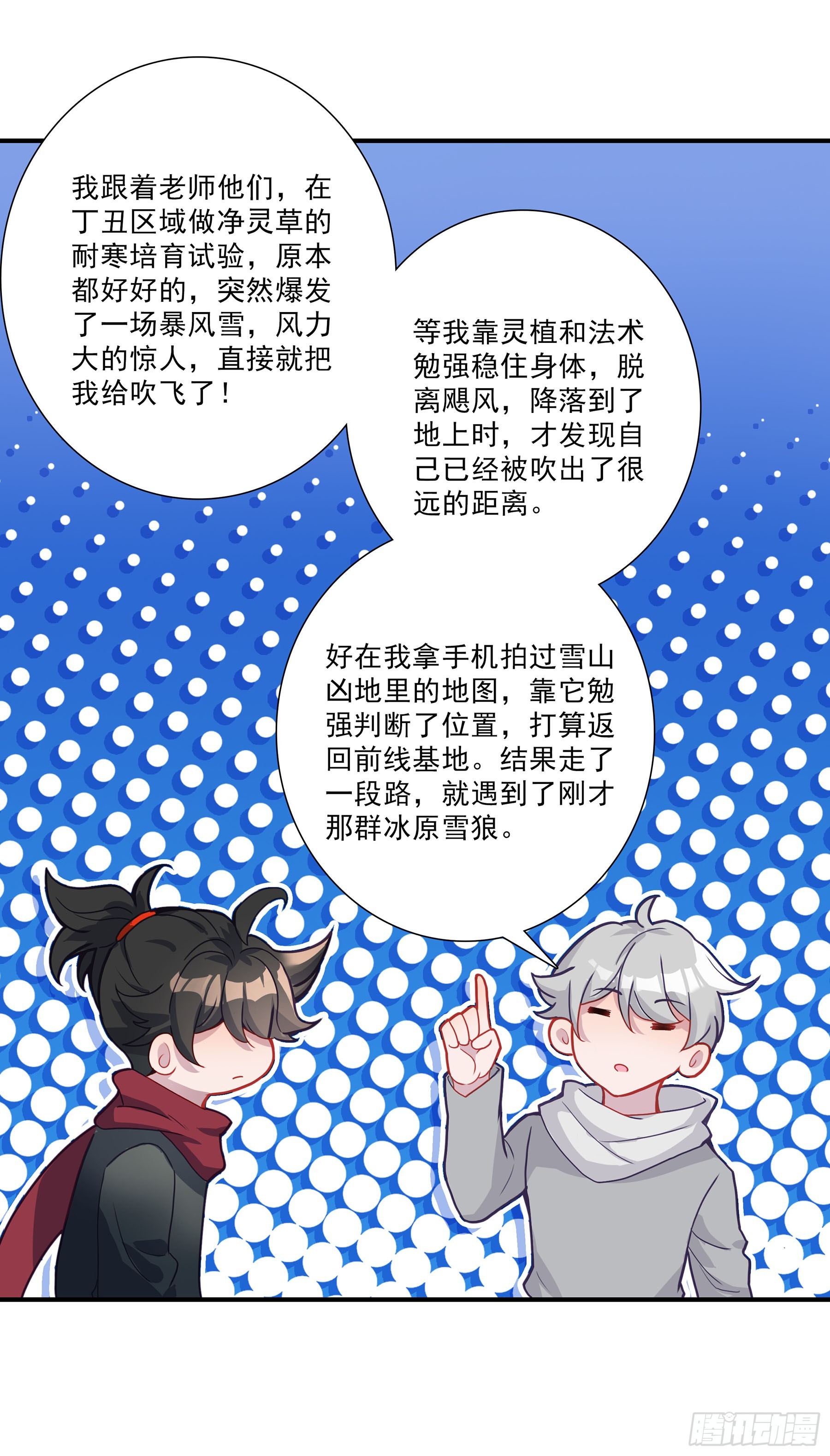 131 金池-第135话