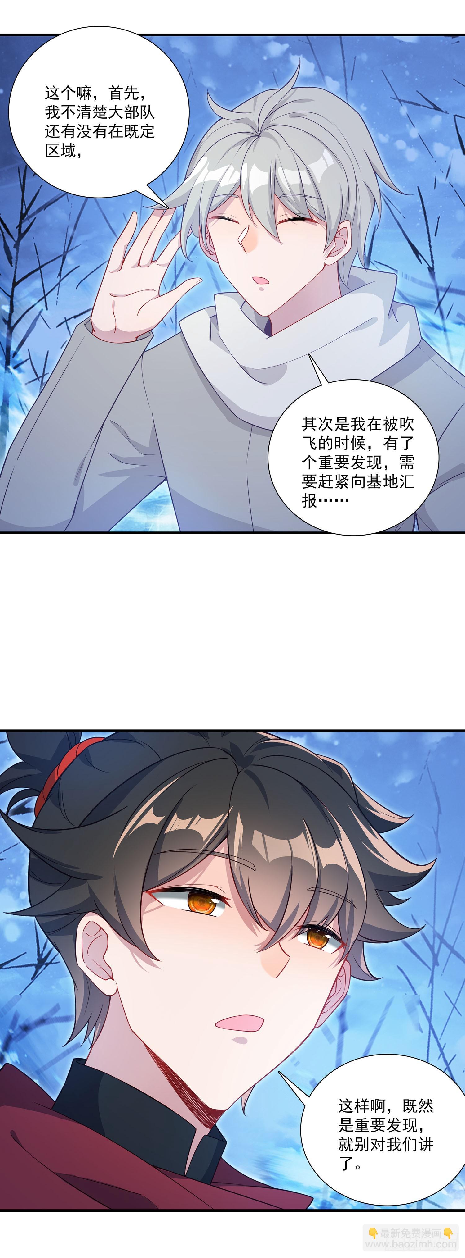 131 金池-第135话
