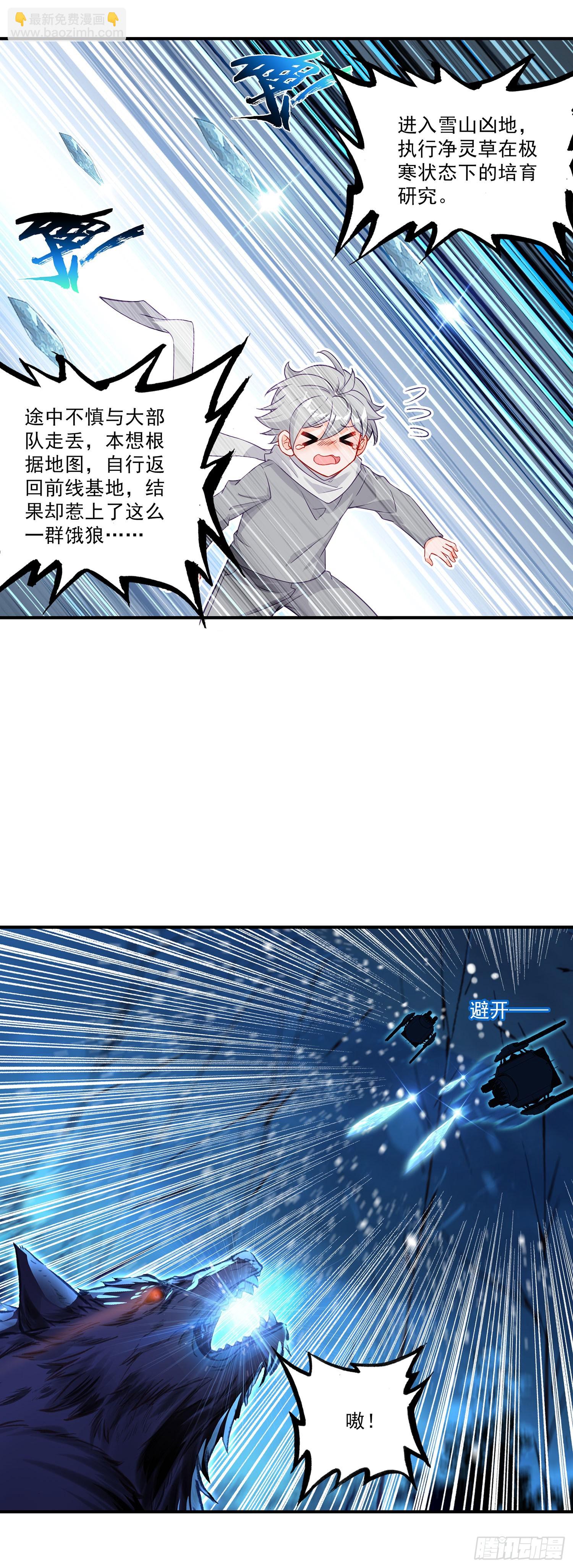 131 金池-第135话