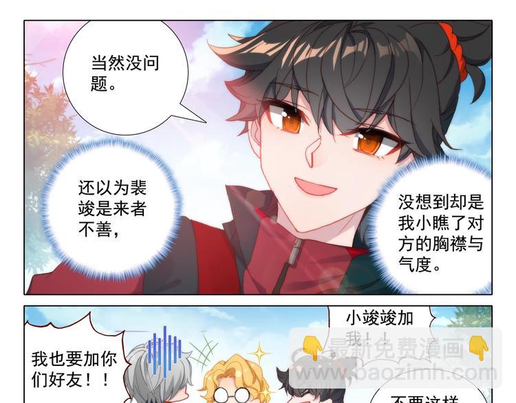第14话 等待-第15话