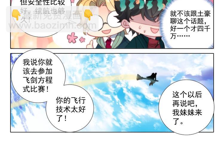第14话 等待-第15话