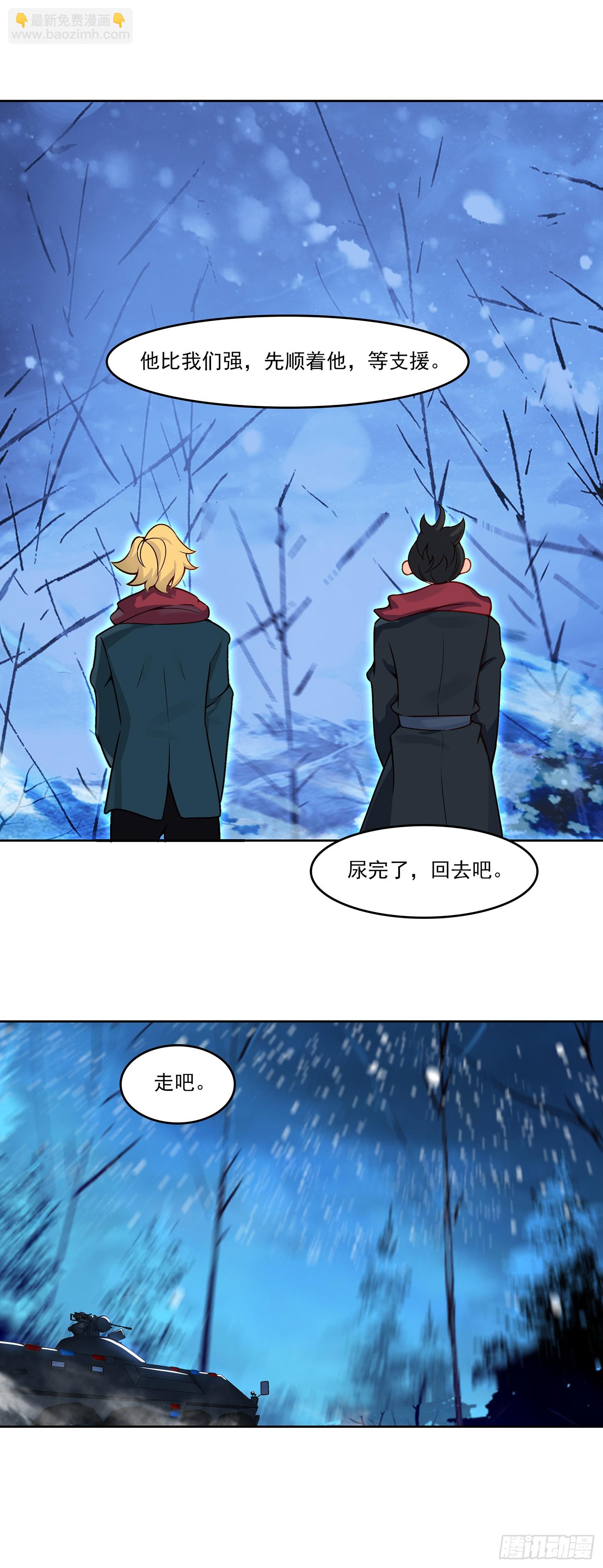 133 比狗还灵-第137话