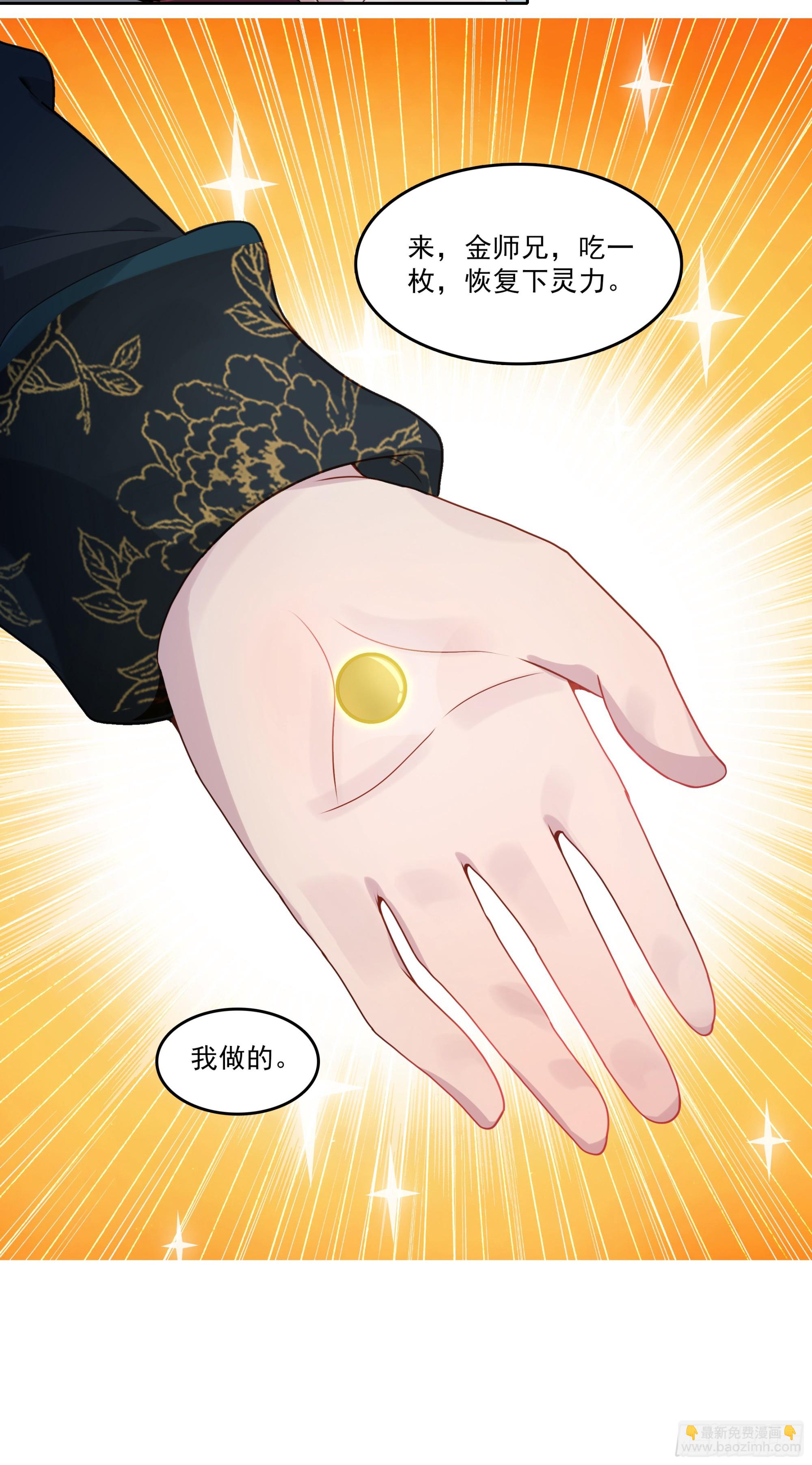 133 比狗还灵-第137话