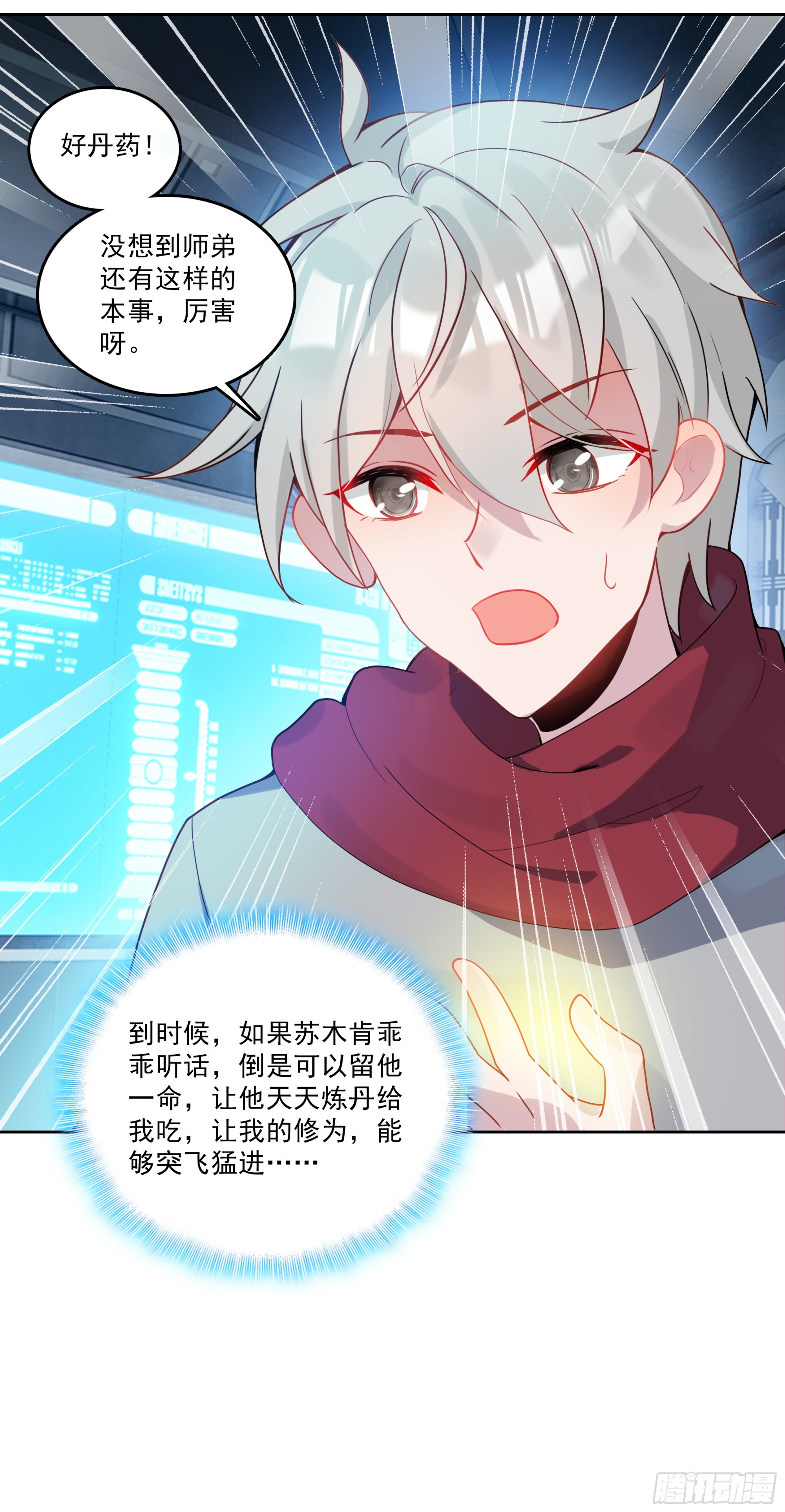 133 比狗还灵-第137话