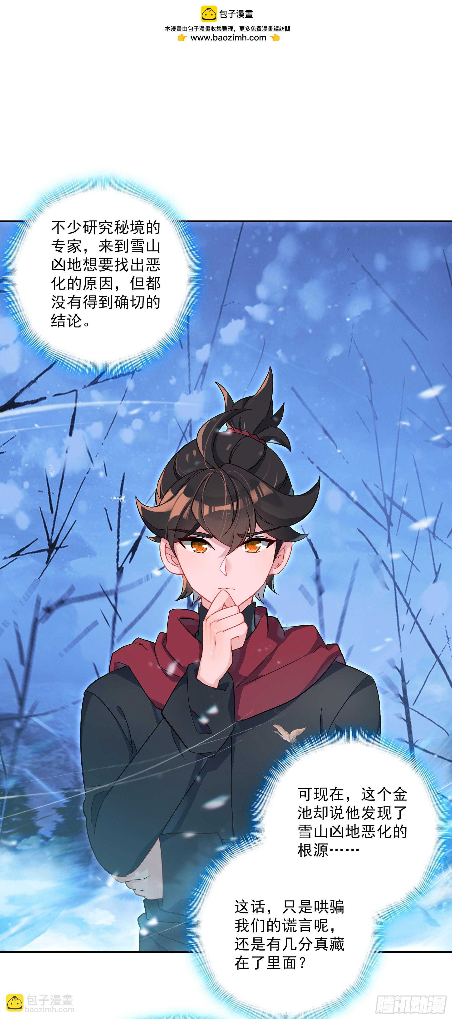 133 比狗还灵-第137话