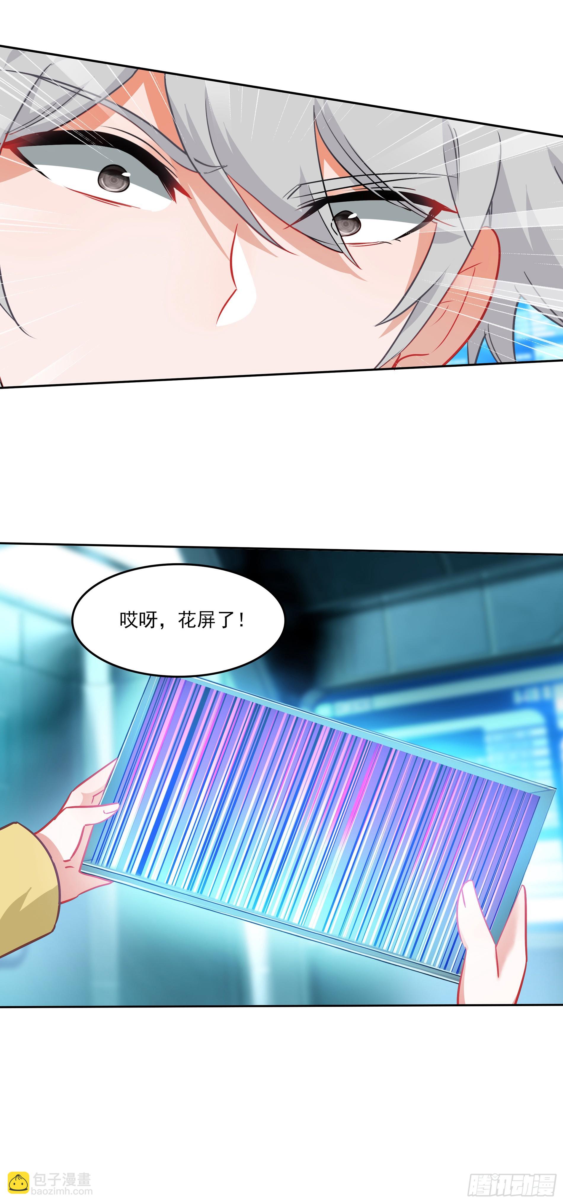 133 比狗还灵-第137话