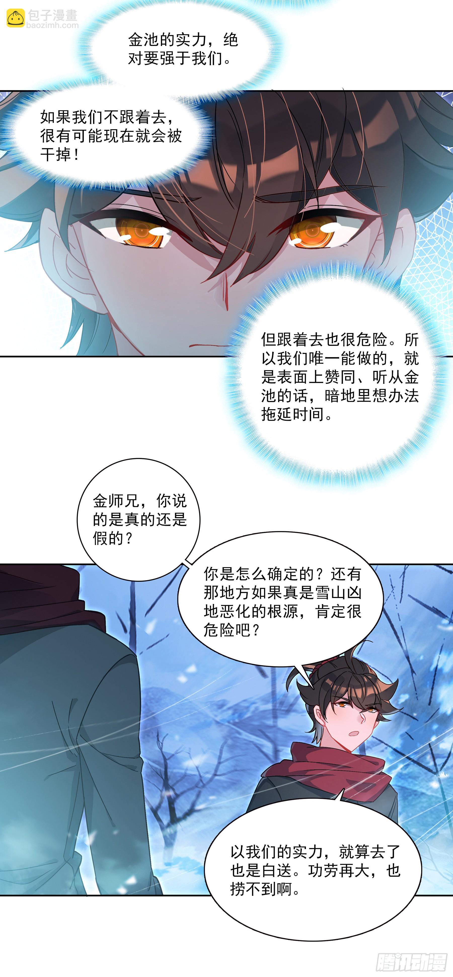 133 比狗还灵-第137话