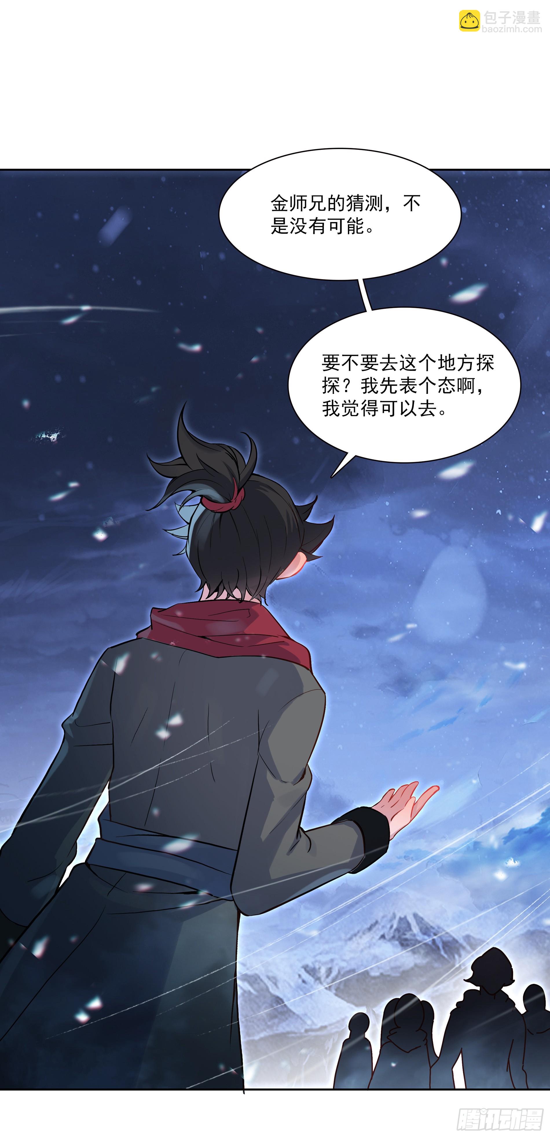 133 比狗还灵-第137话