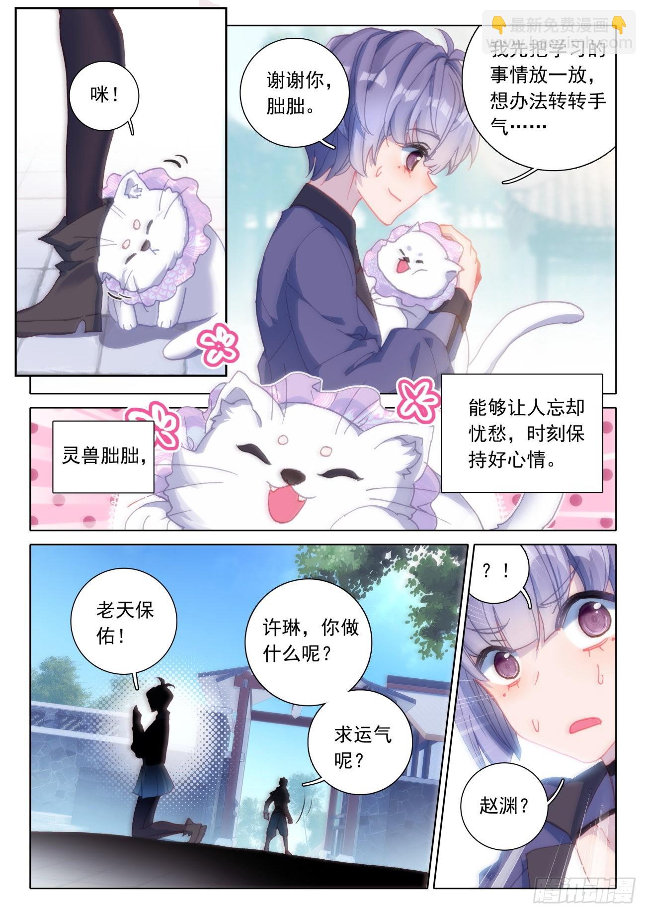 16 良心-第17话