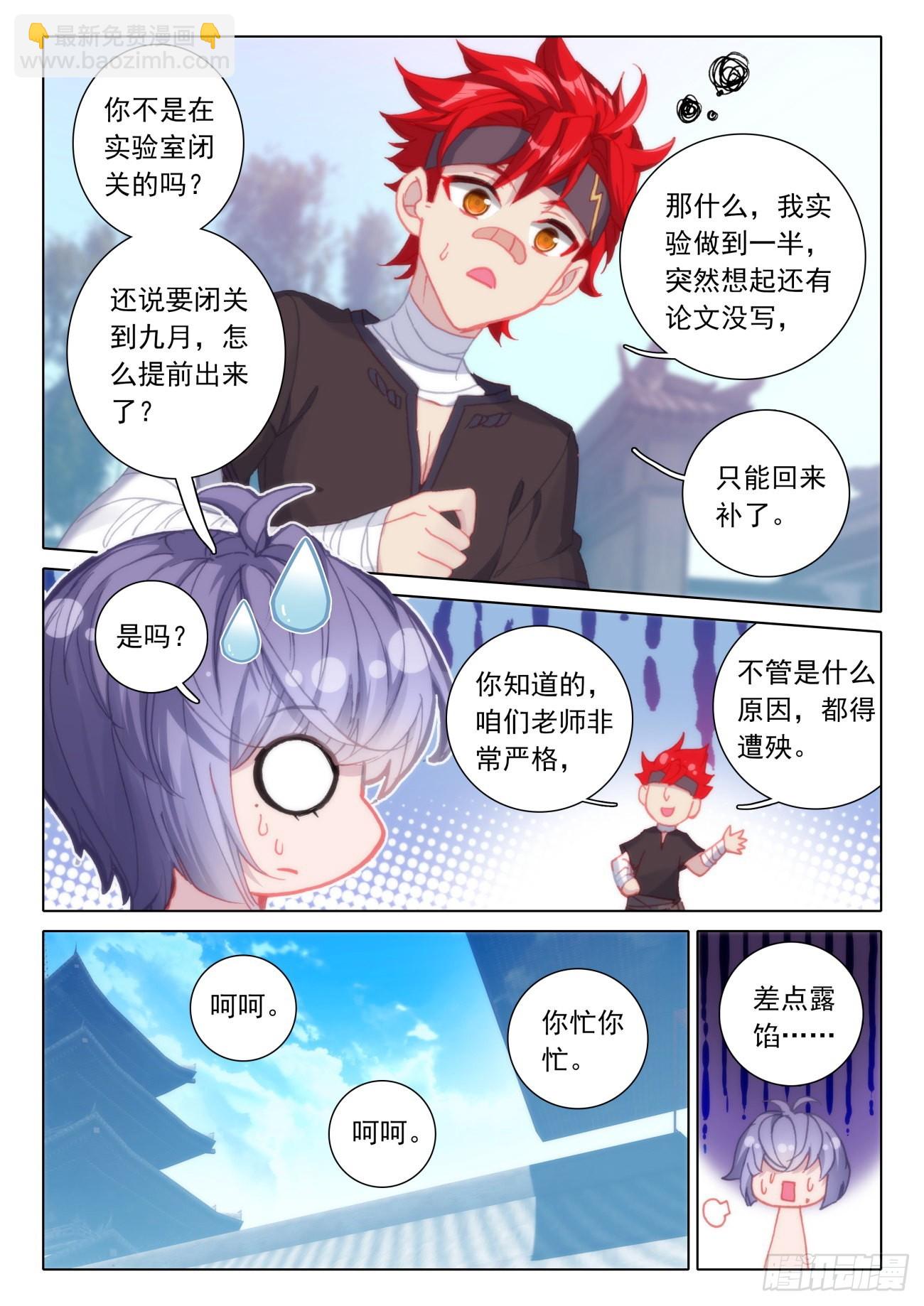 16 良心-第17话