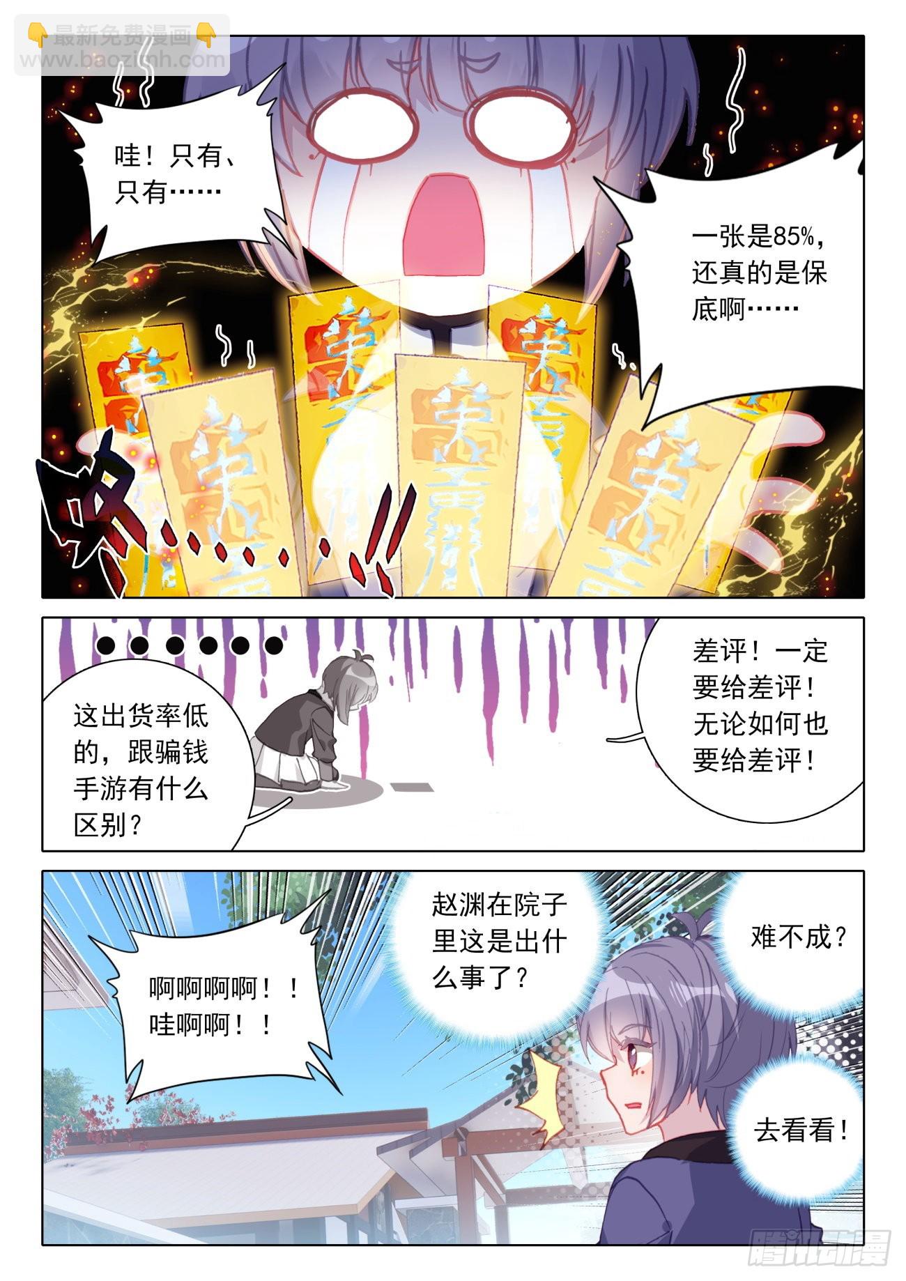16 良心-第17话