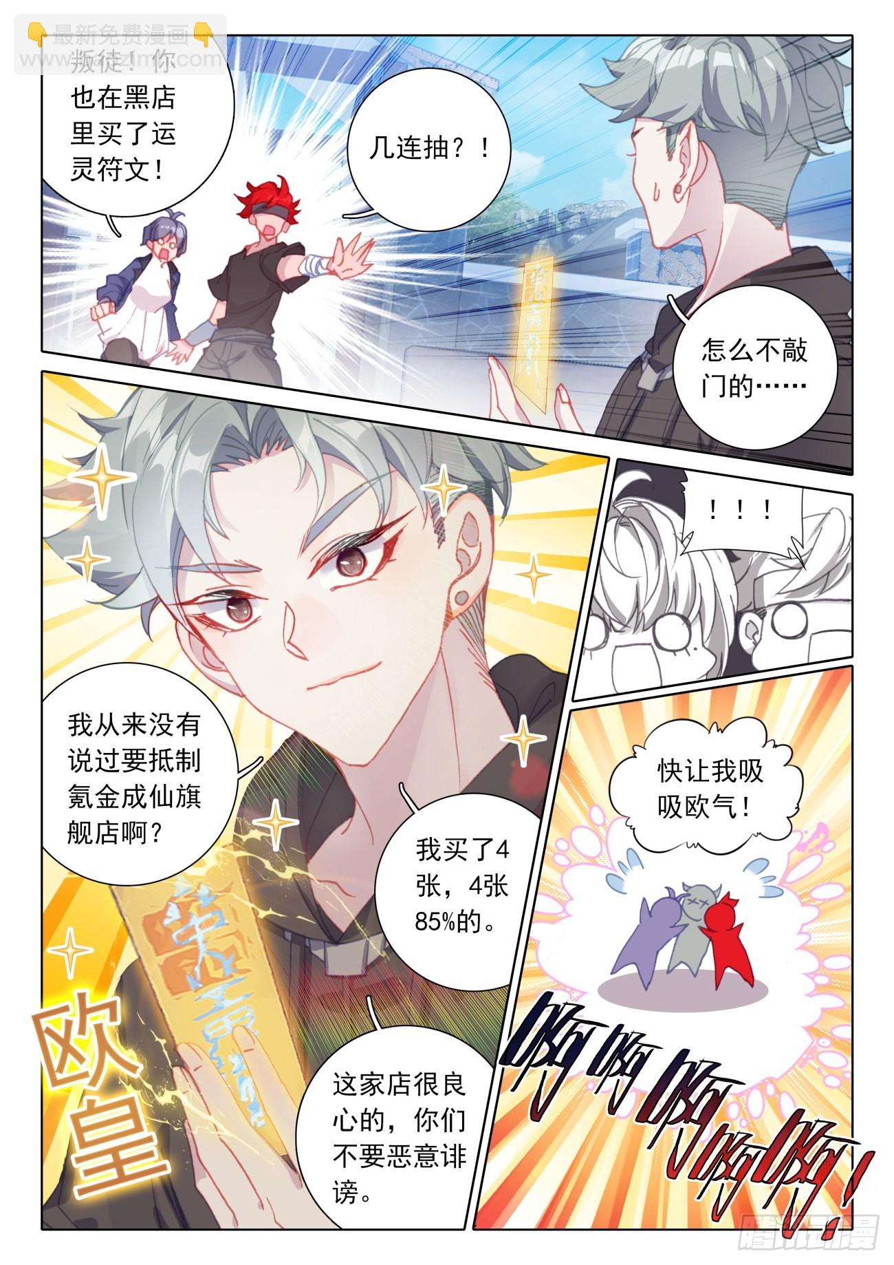 16 良心-第17话