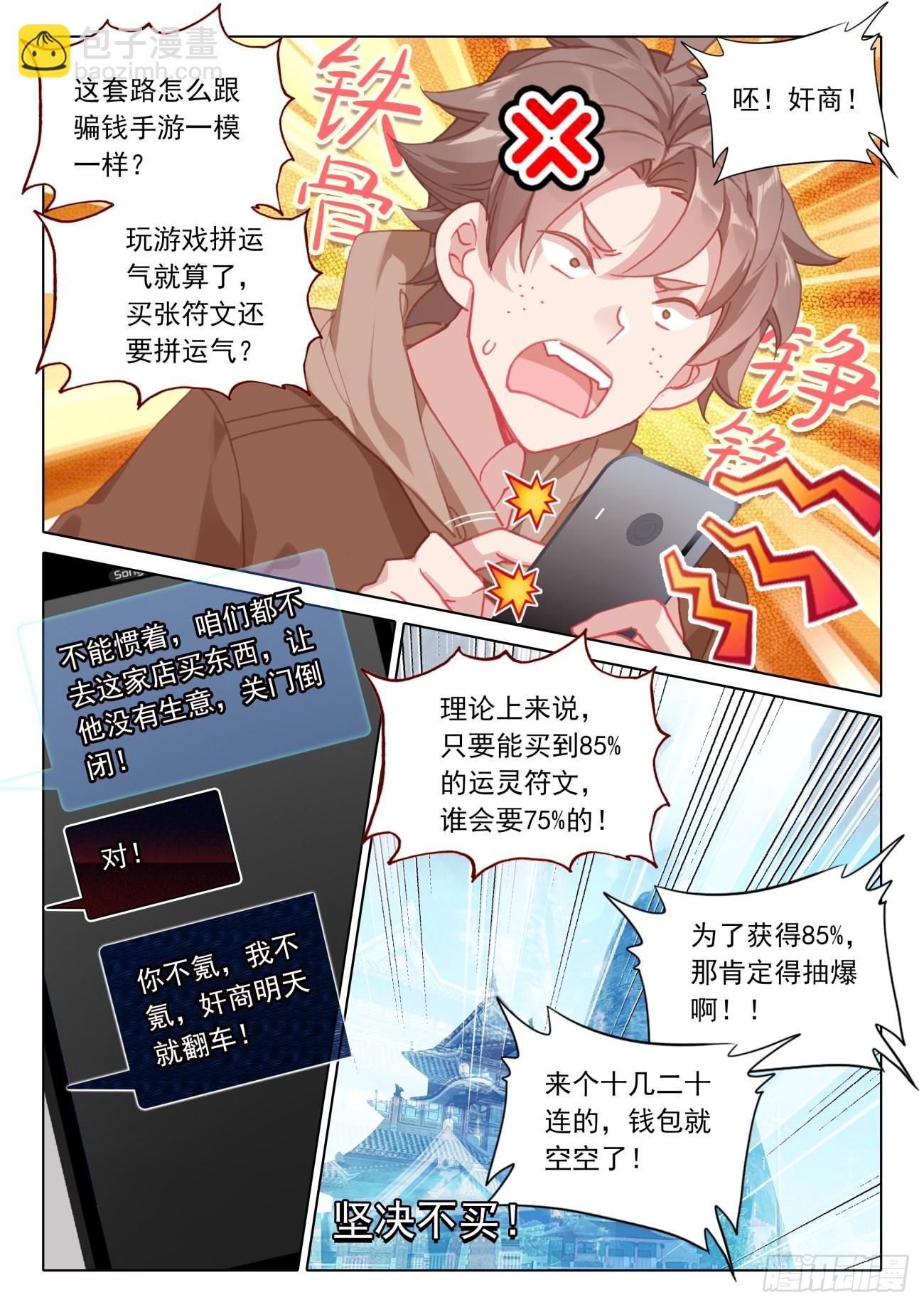 16 良心-第17话