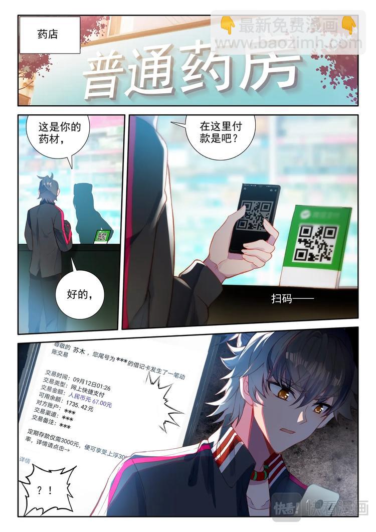 第2话 外挂-第3话