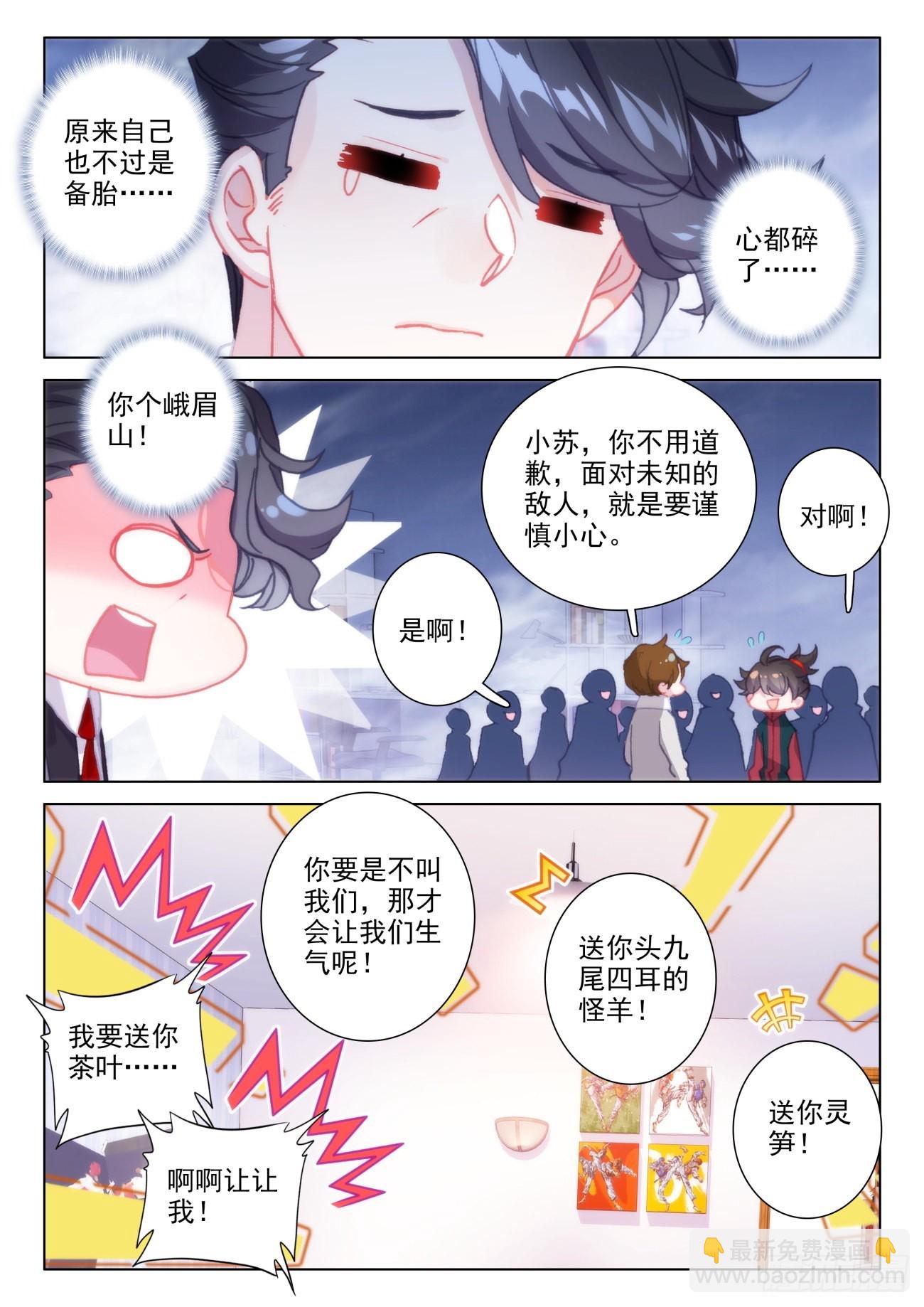 19 喝茶-第21话