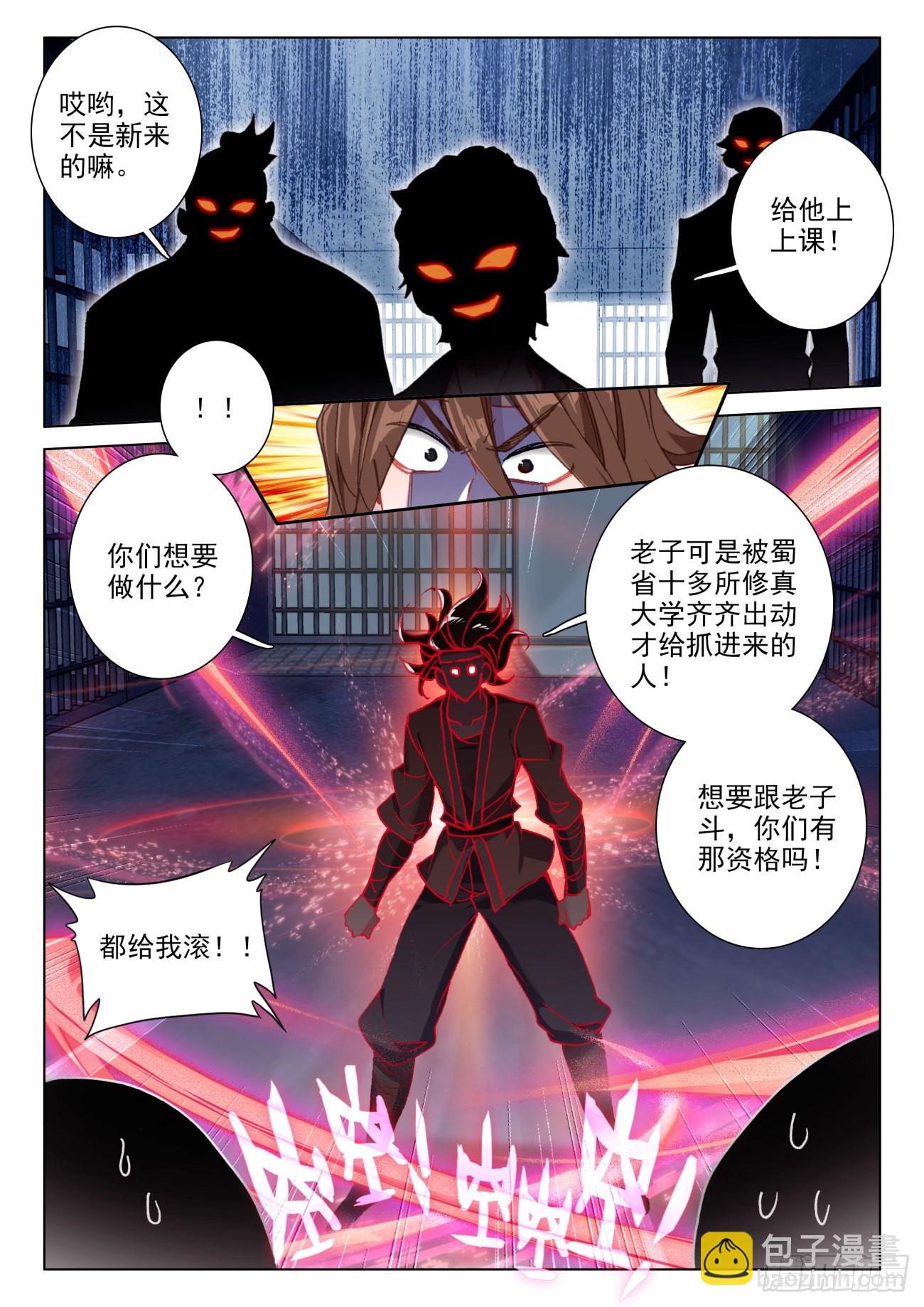 19 喝茶-第21话