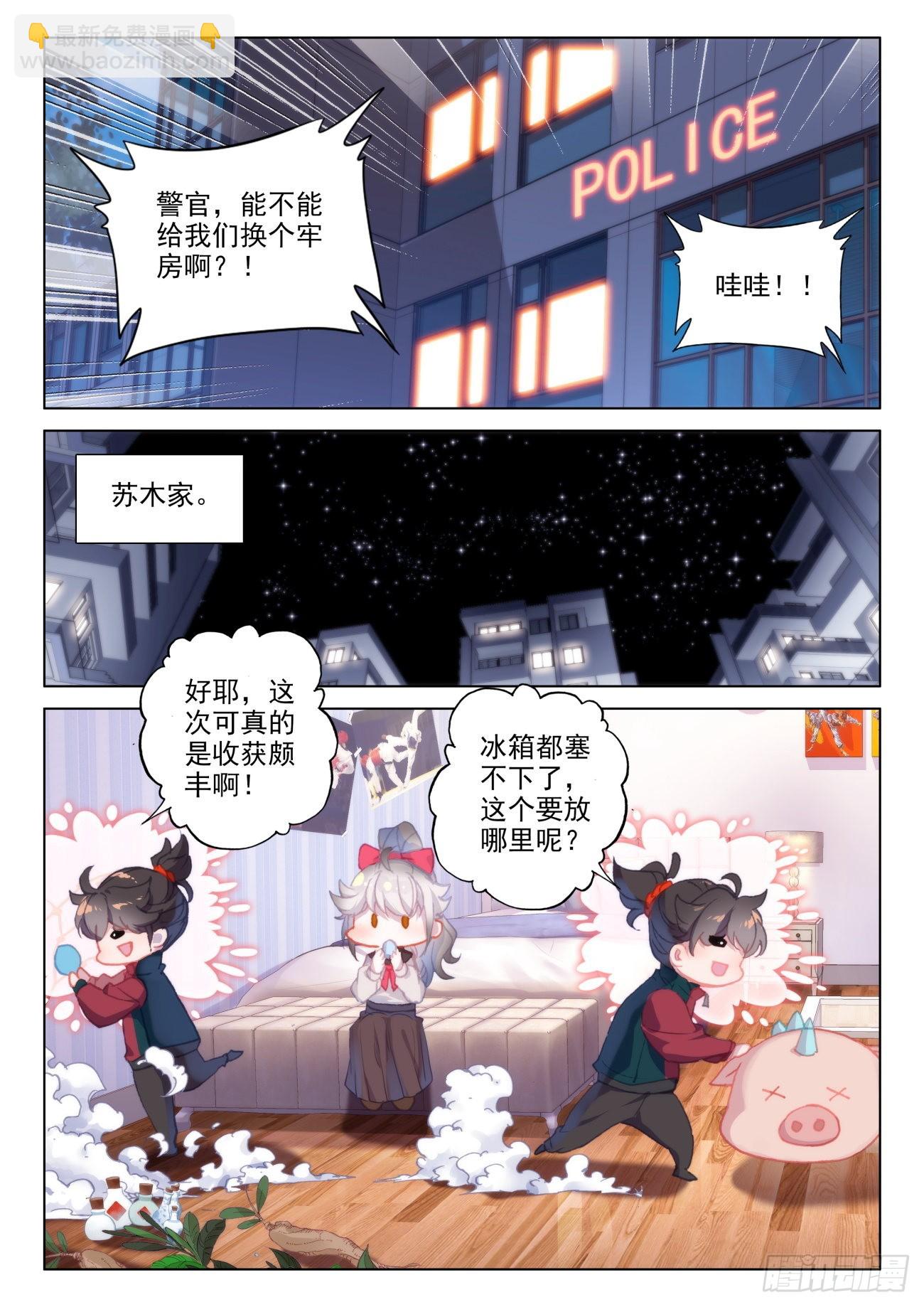 19 喝茶-第21话