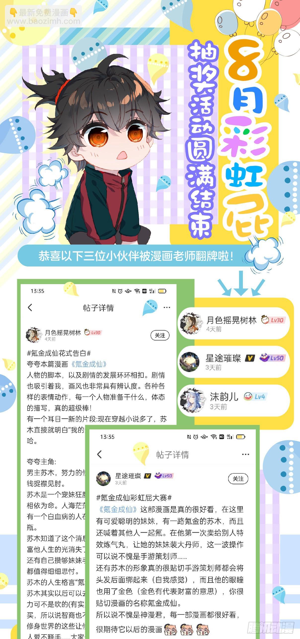 19 喝茶-第21话