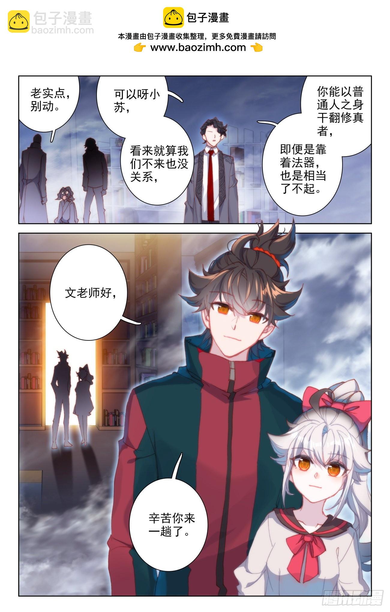 19 喝茶-第21话