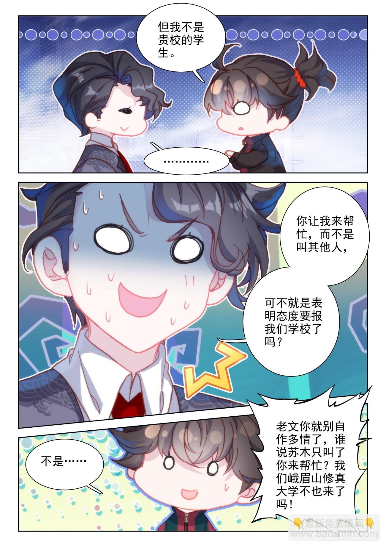 19 喝茶-第21话