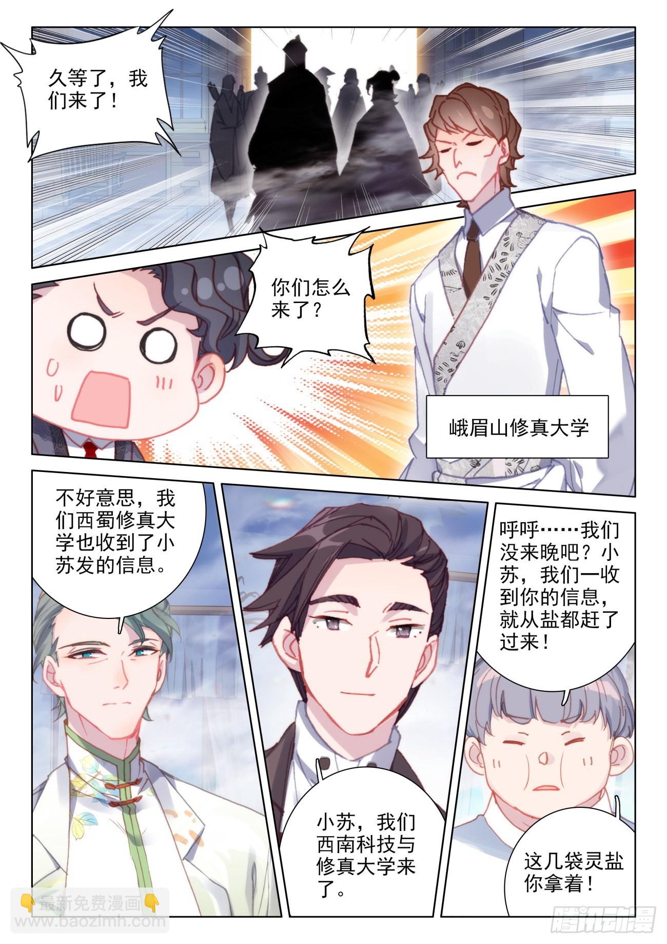 19 喝茶-第21话